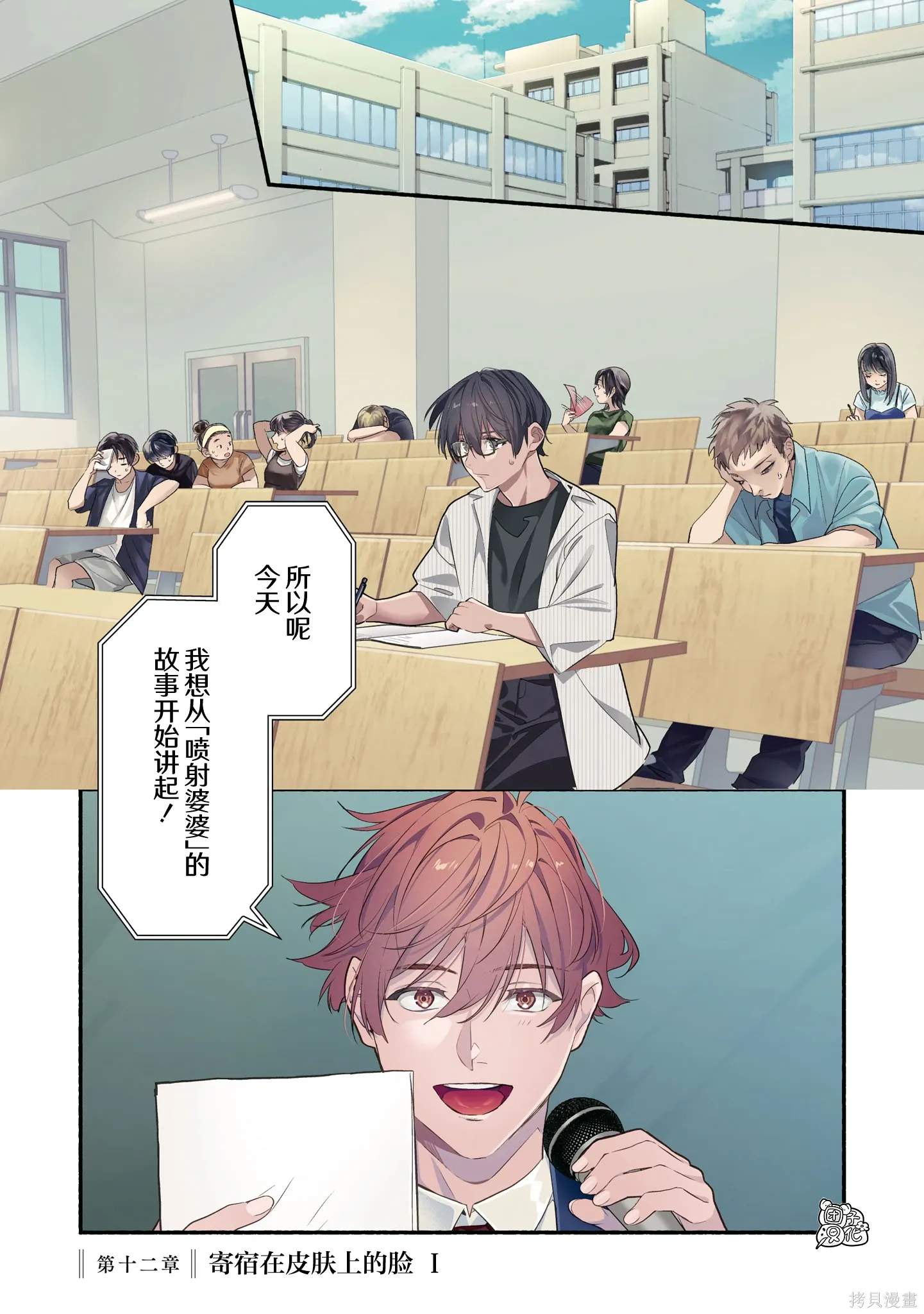 第35话 第1页