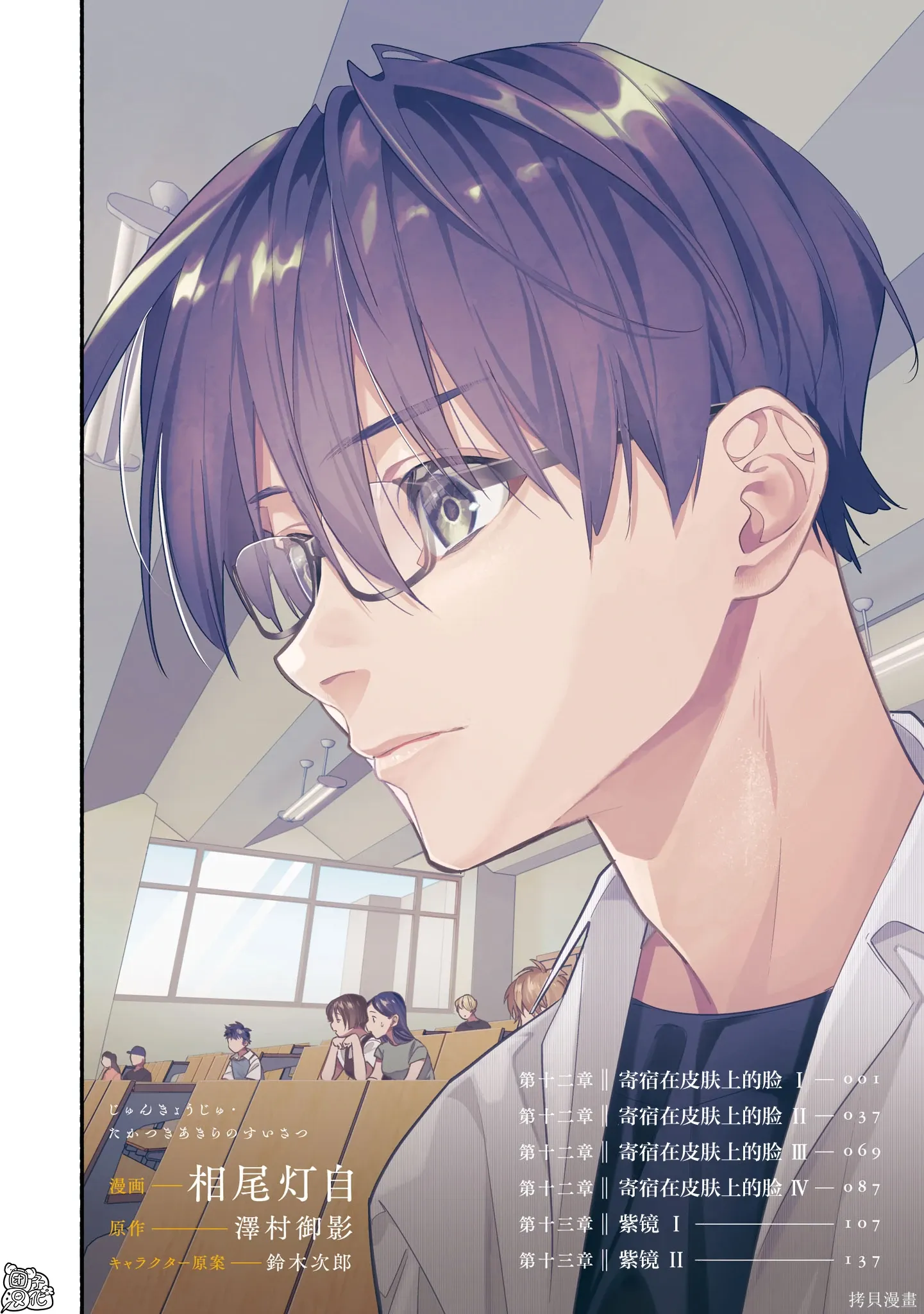 第35话 第2页