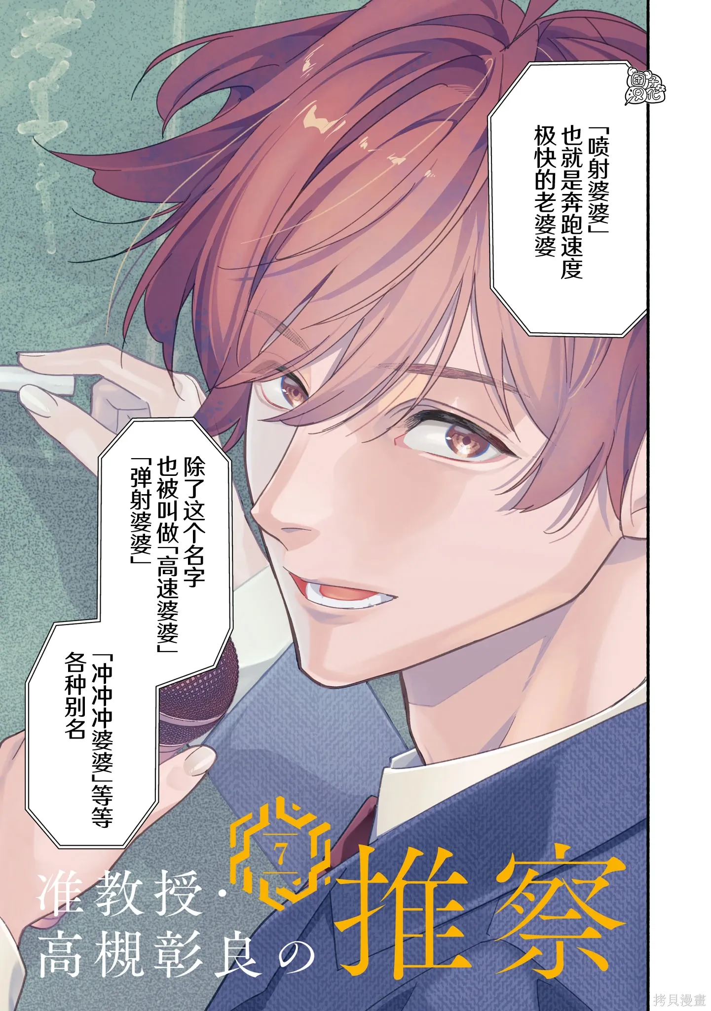 第35话 第3页