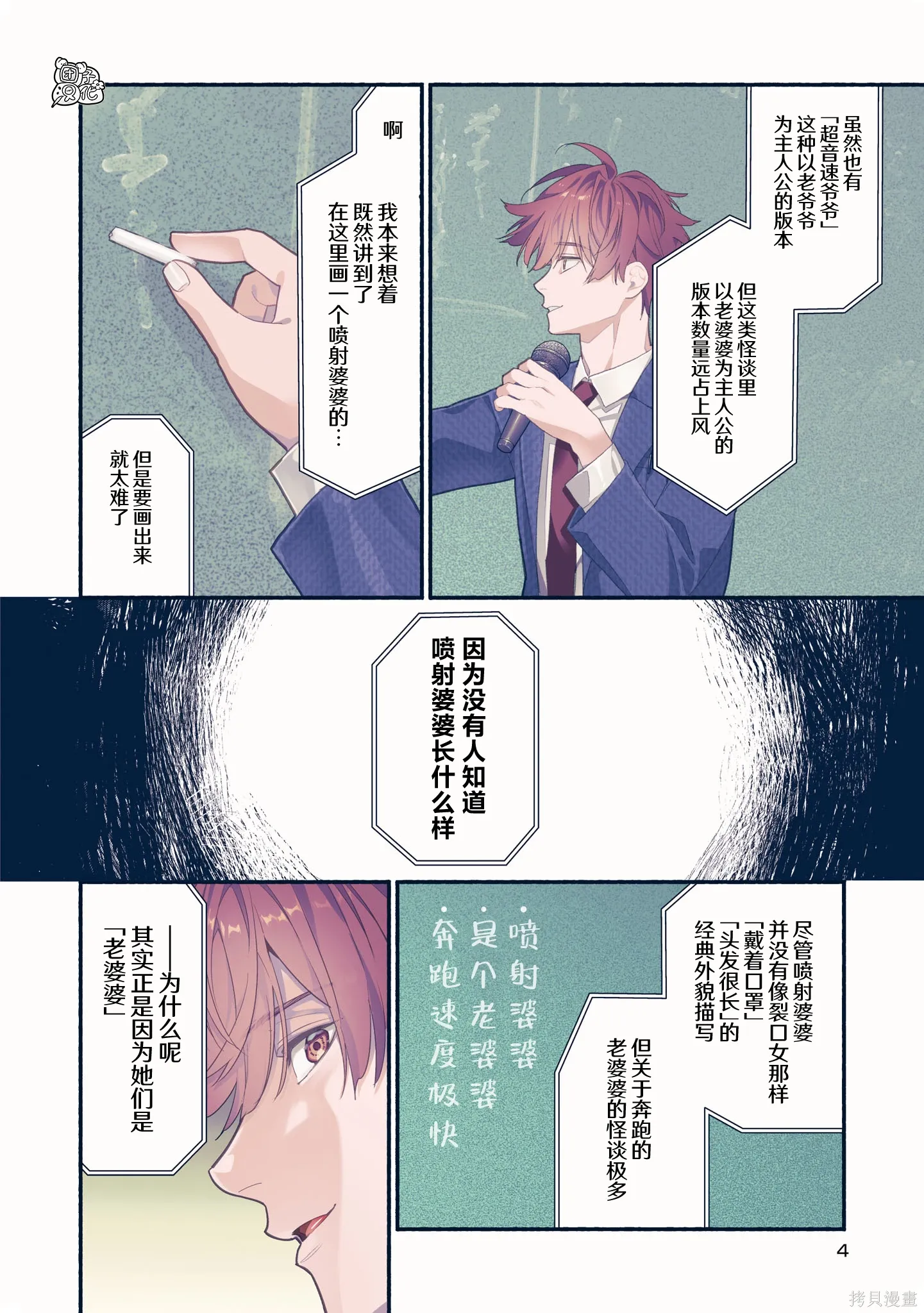 第35话 第4页