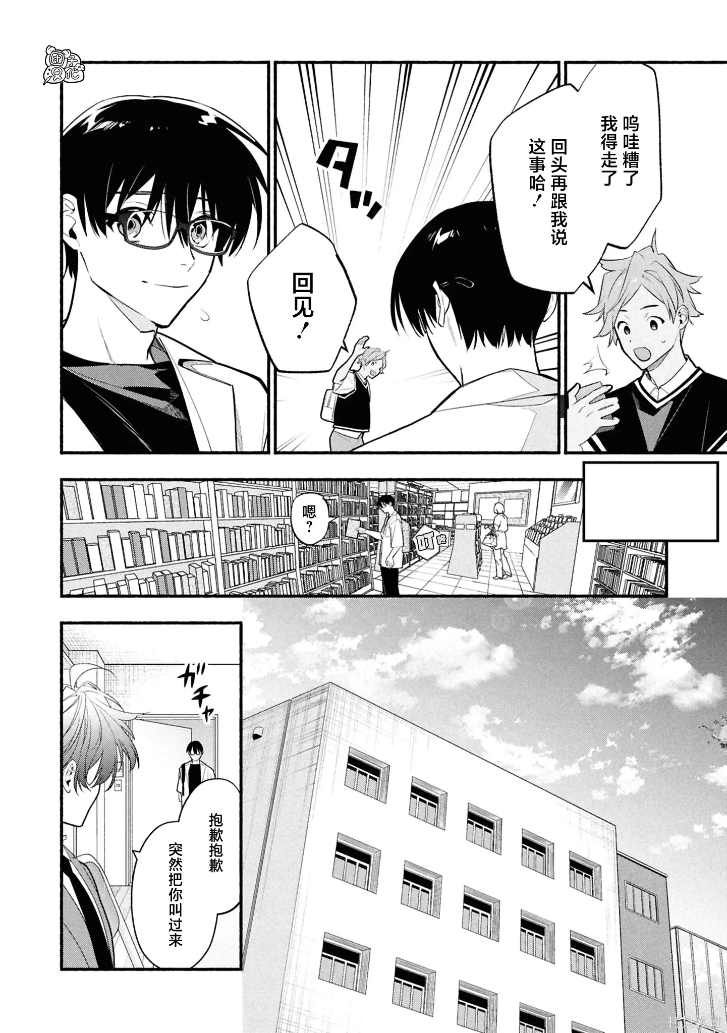 第35话 第10页