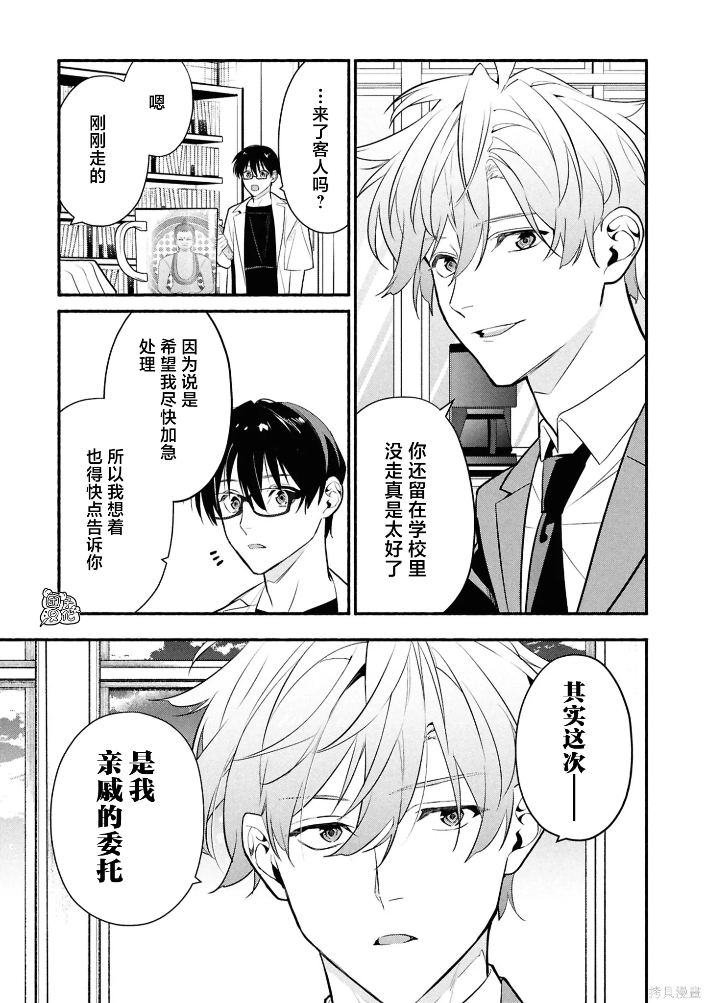 第35话 第11页