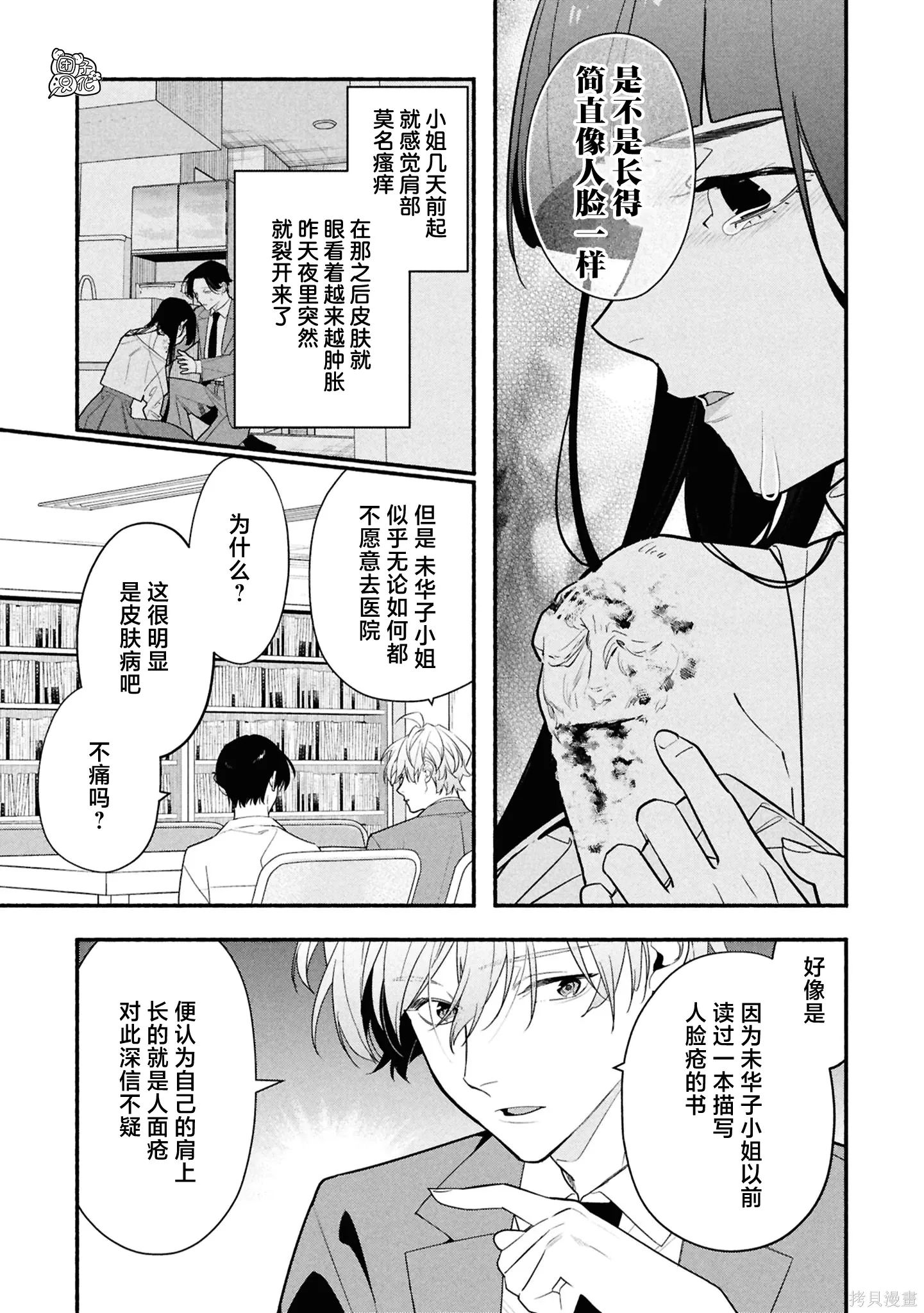 第35话 第17页