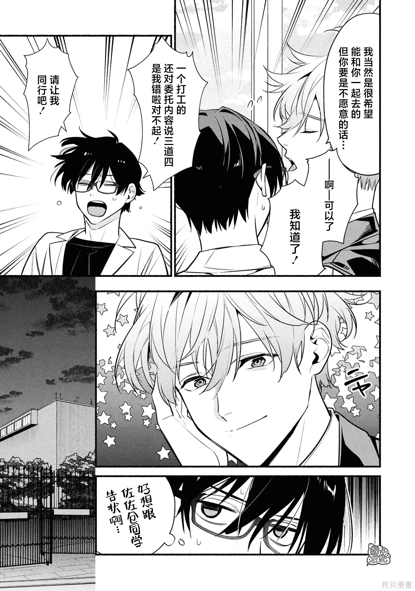 第35话 第21页
