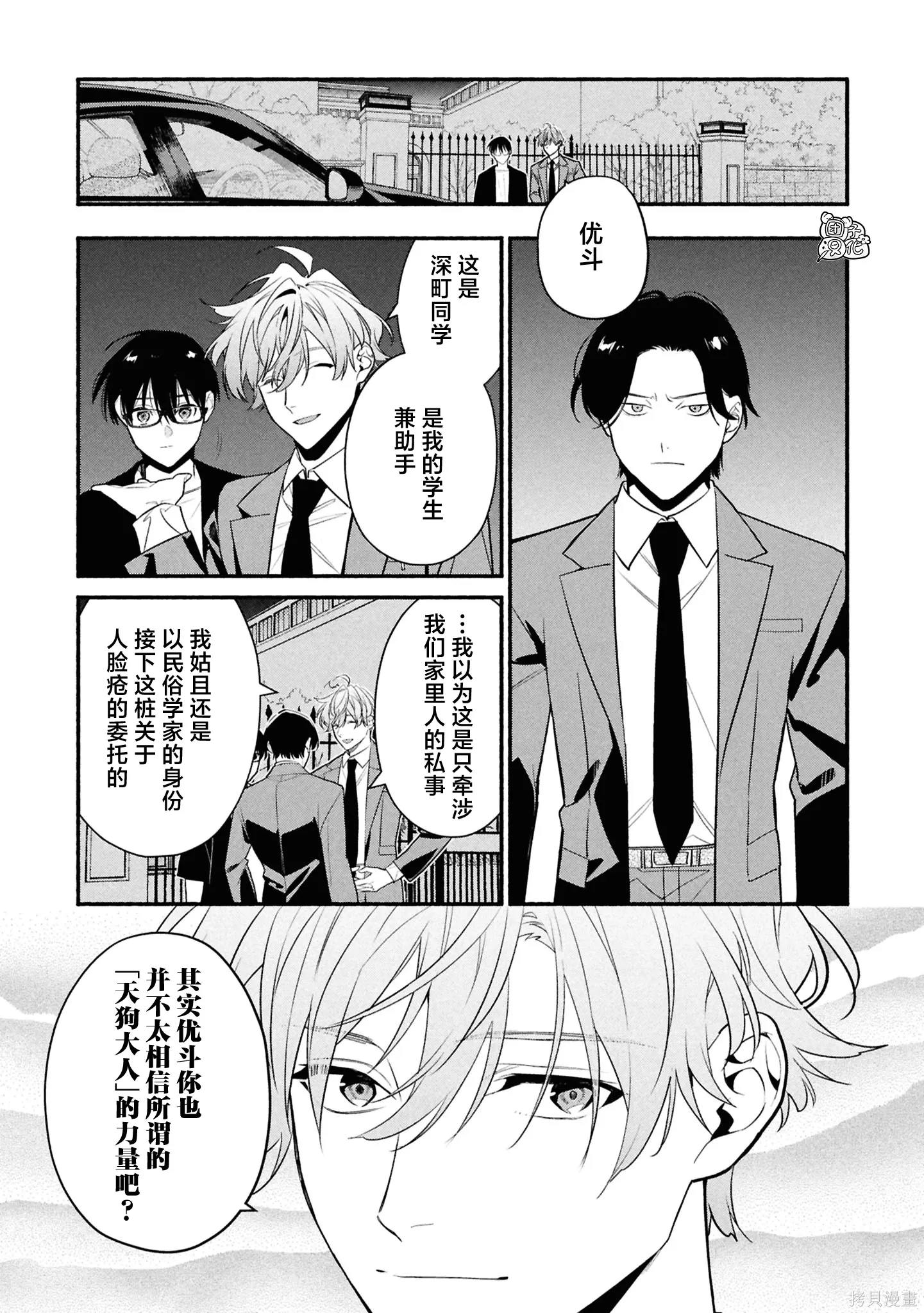 第35话 第22页