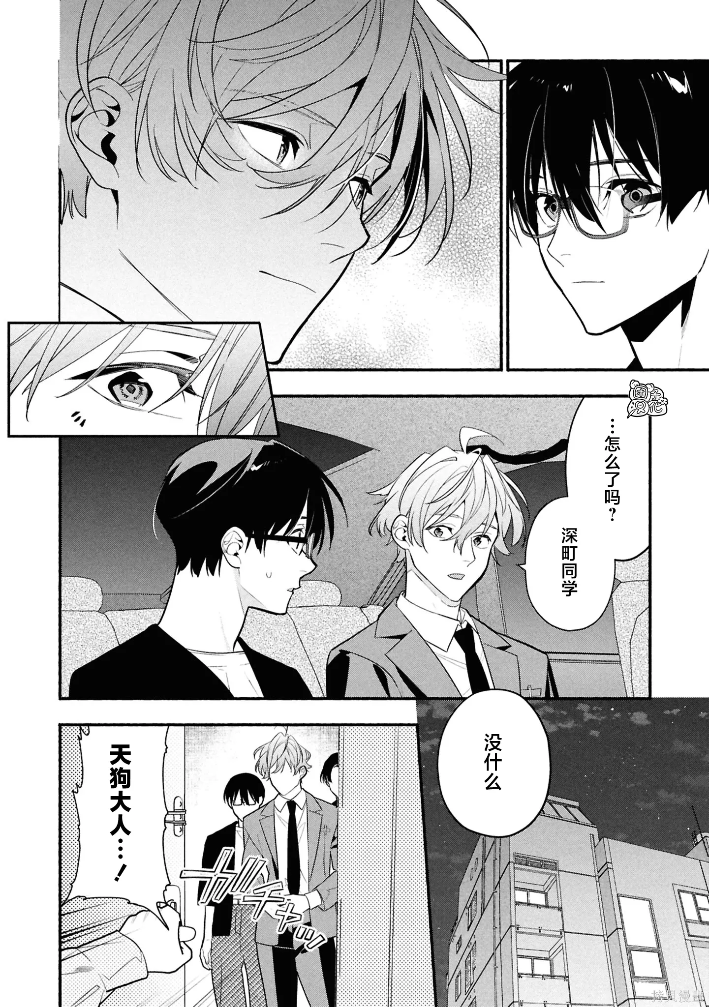 第35话 第24页