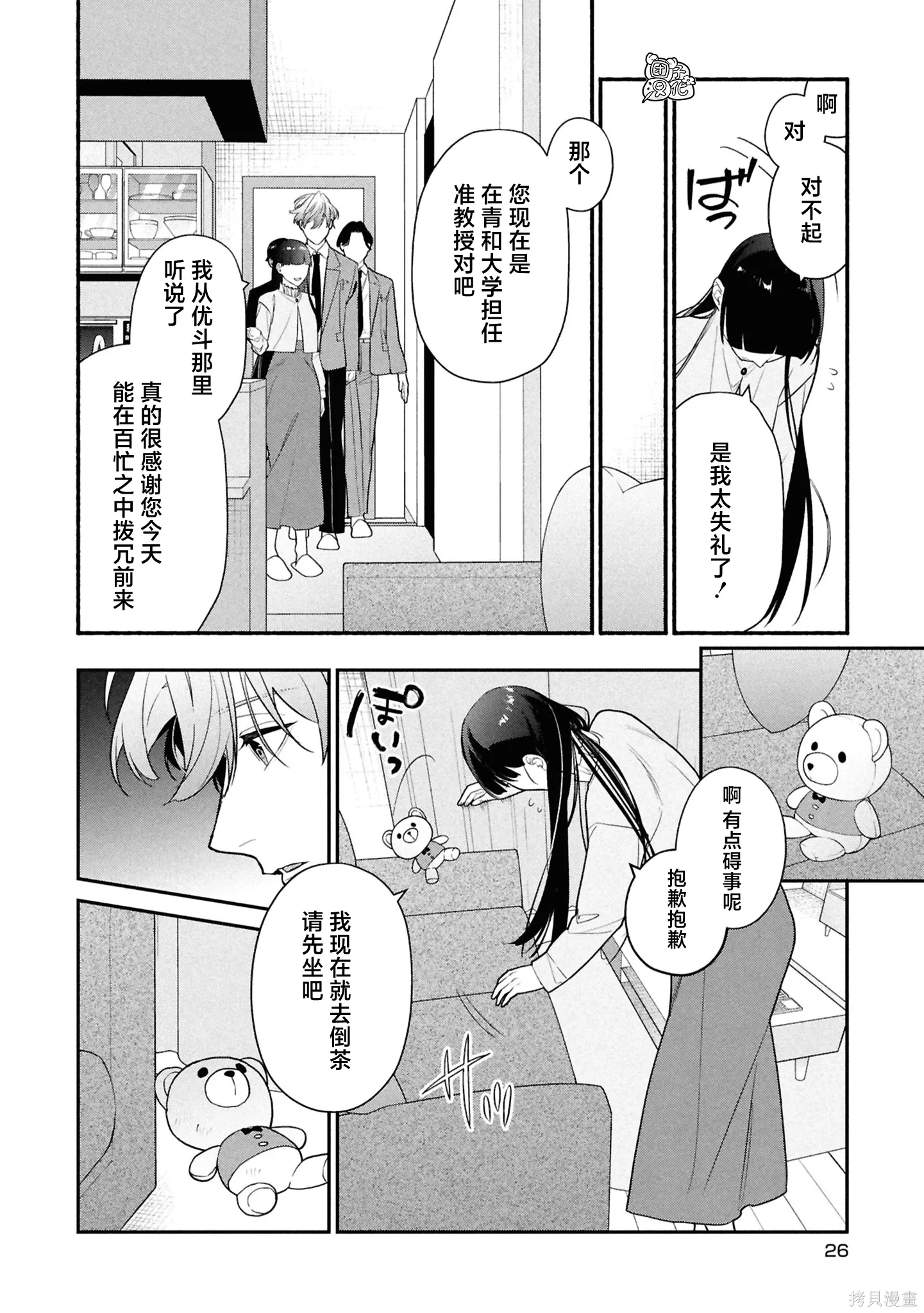 第35话 第26页