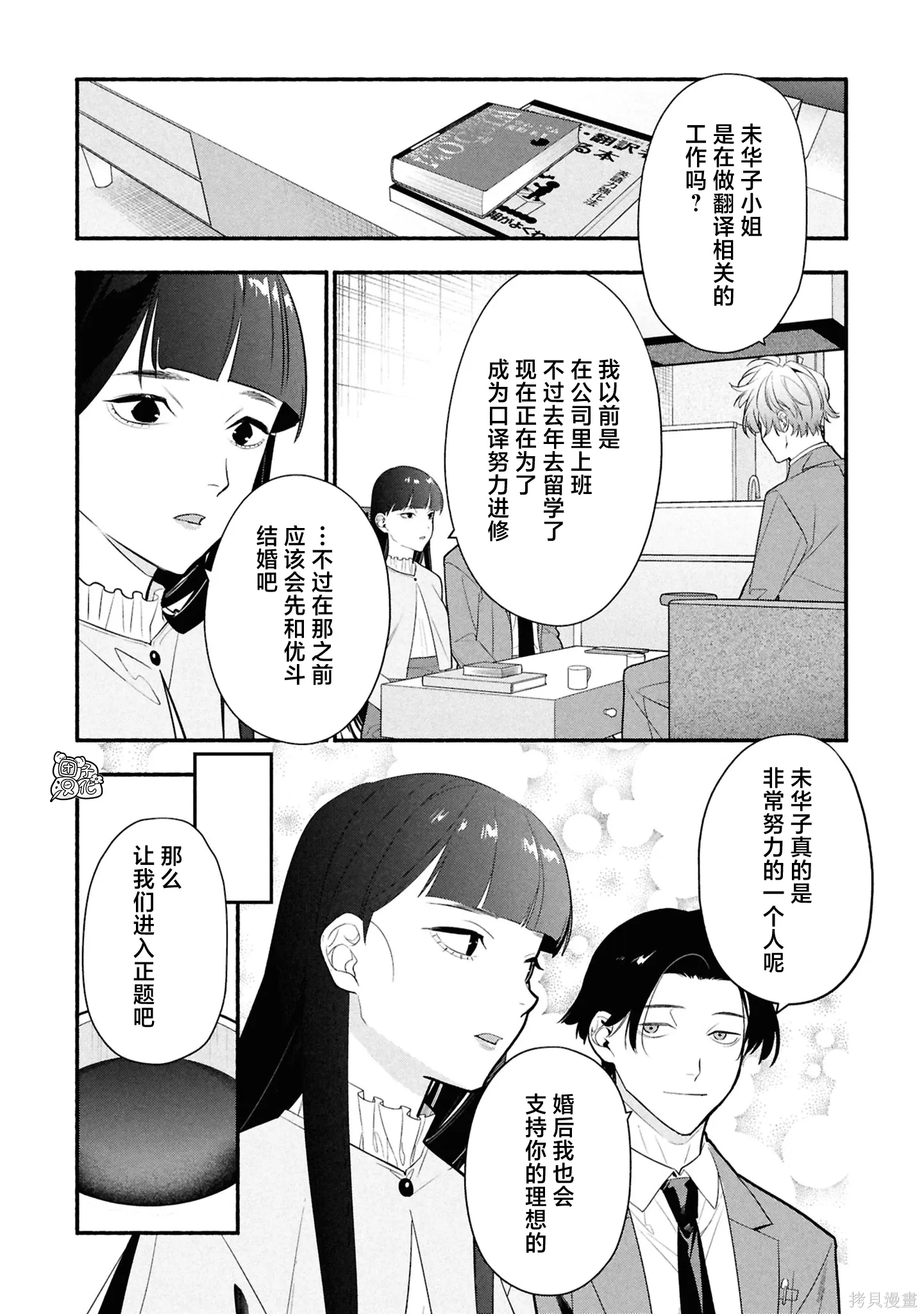 第35话 第27页