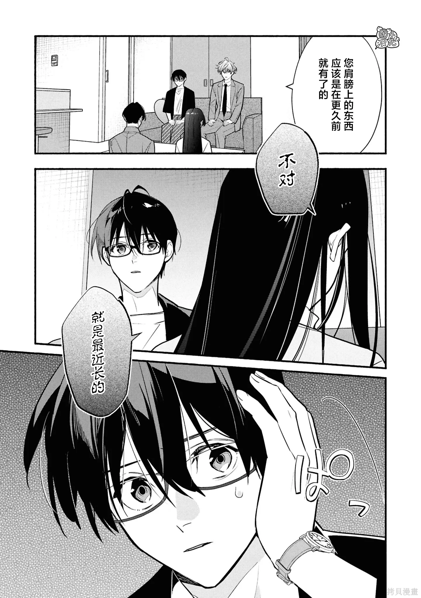 第35话 第35页
