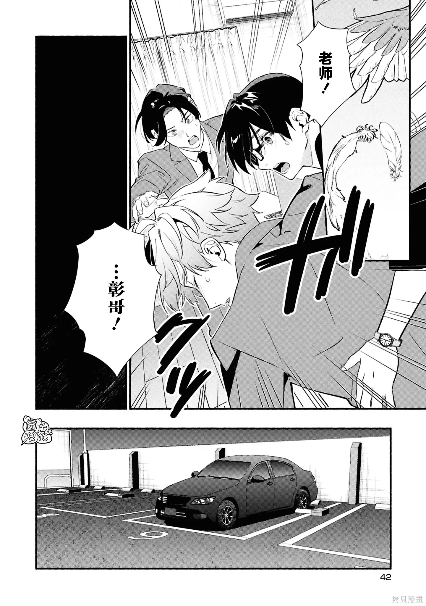 第36话 第6页