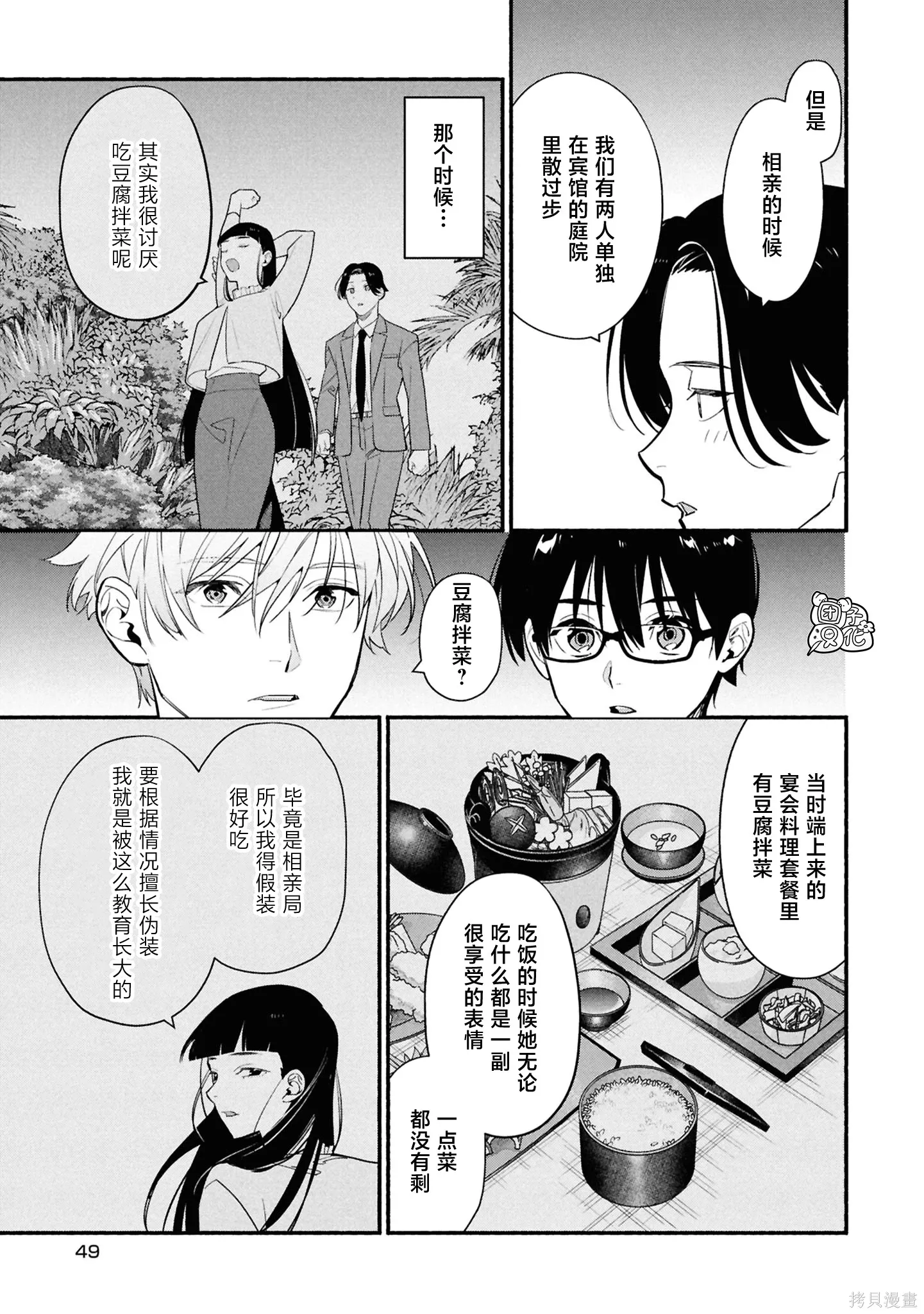第36话 第13页