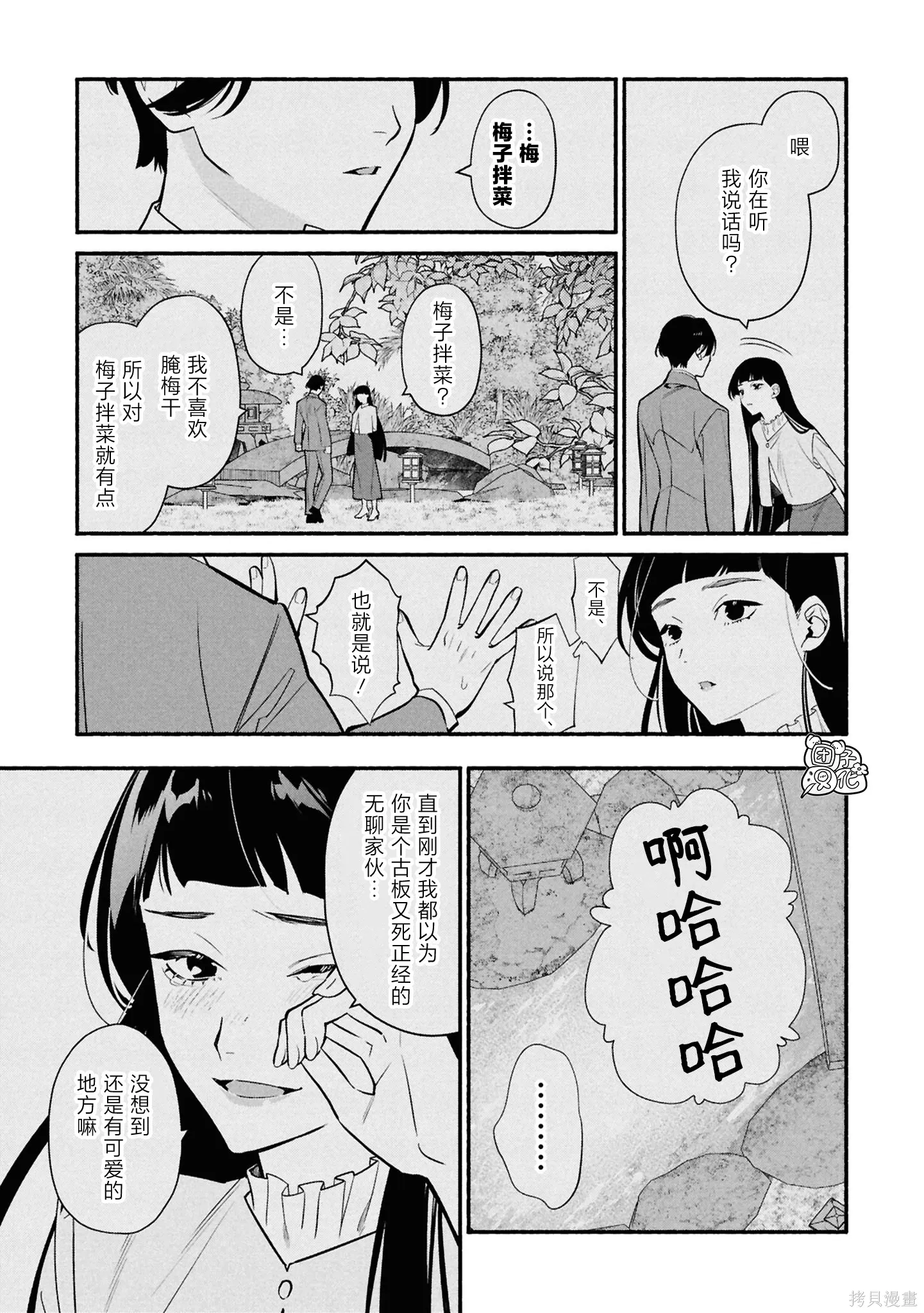 第36话 第15页