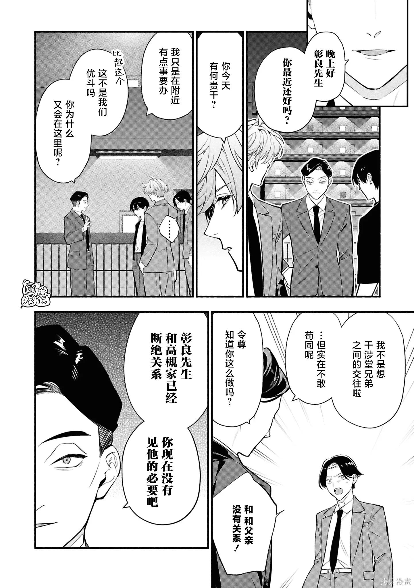 第36话 第18页