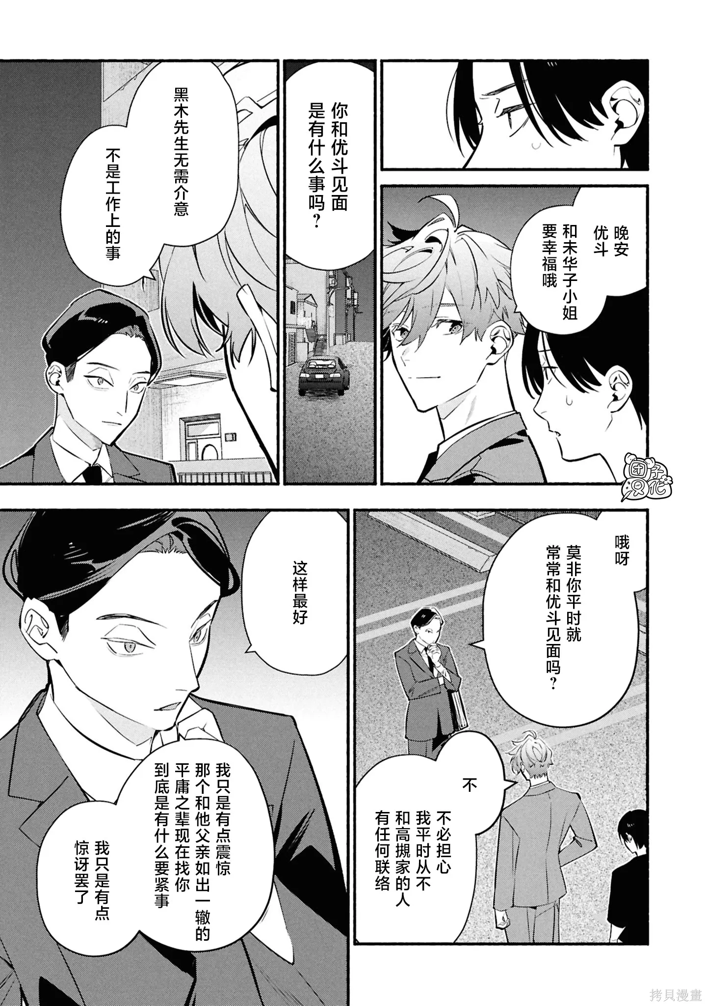 第36话 第19页