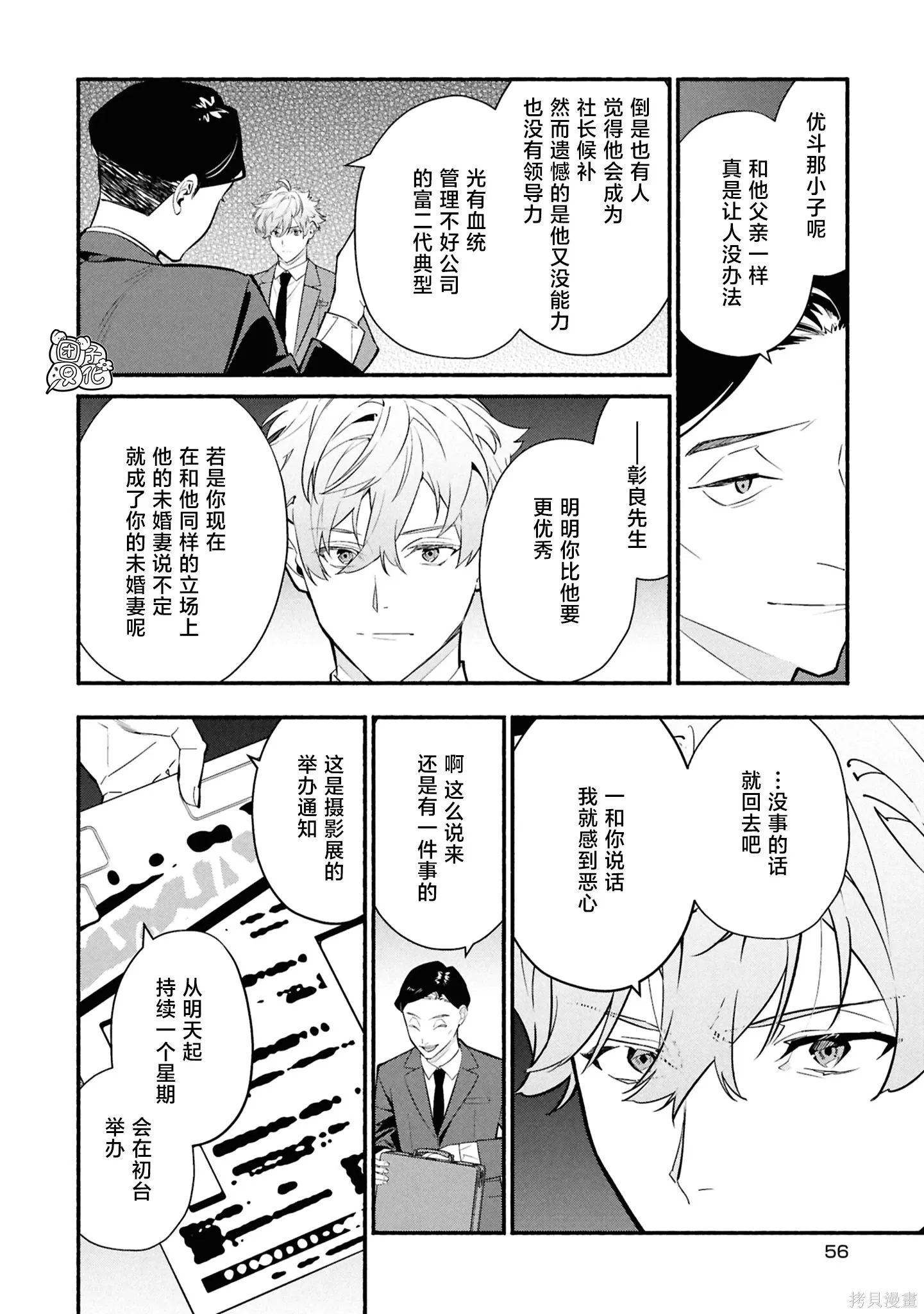 第36话 第20页