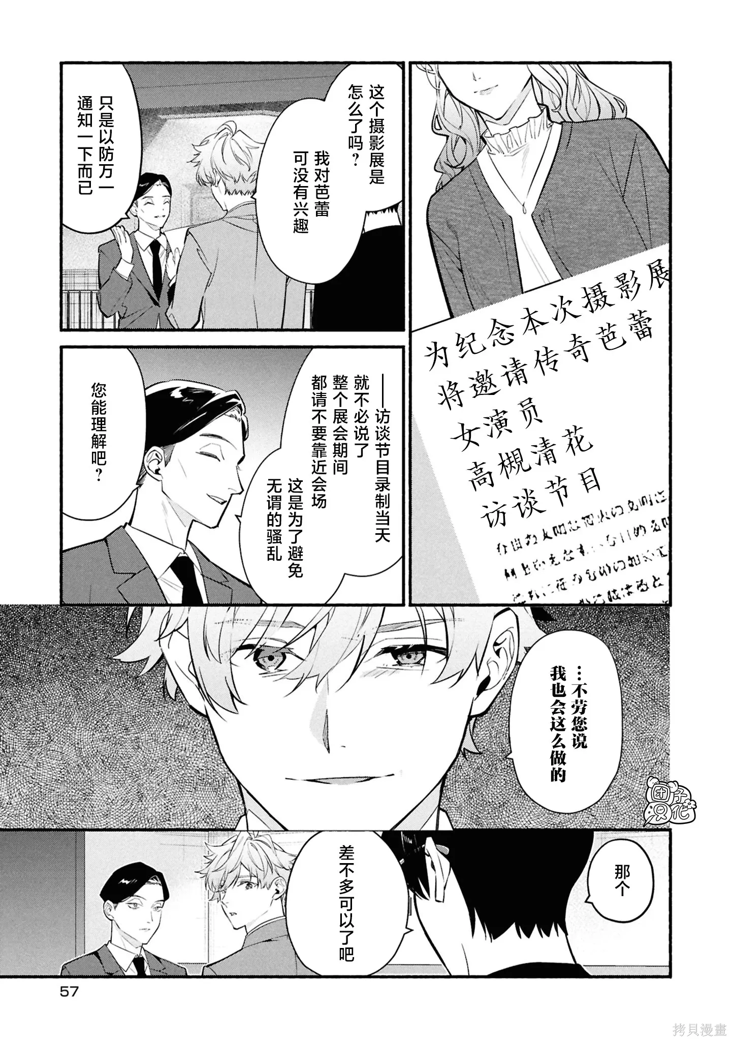 第36话 第21页