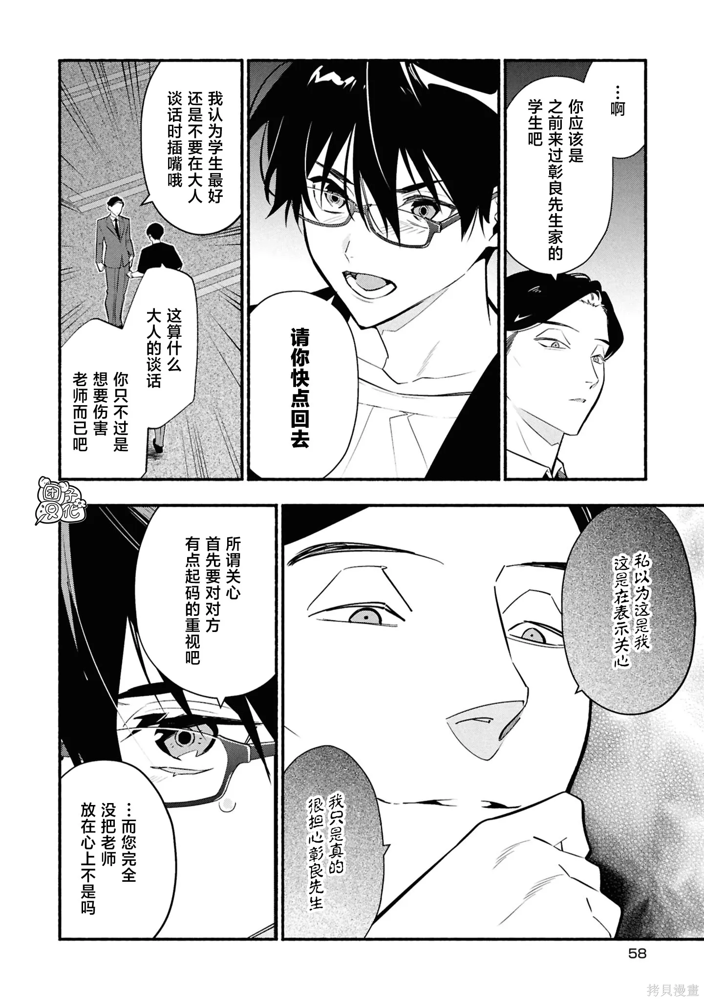 第36话 第22页