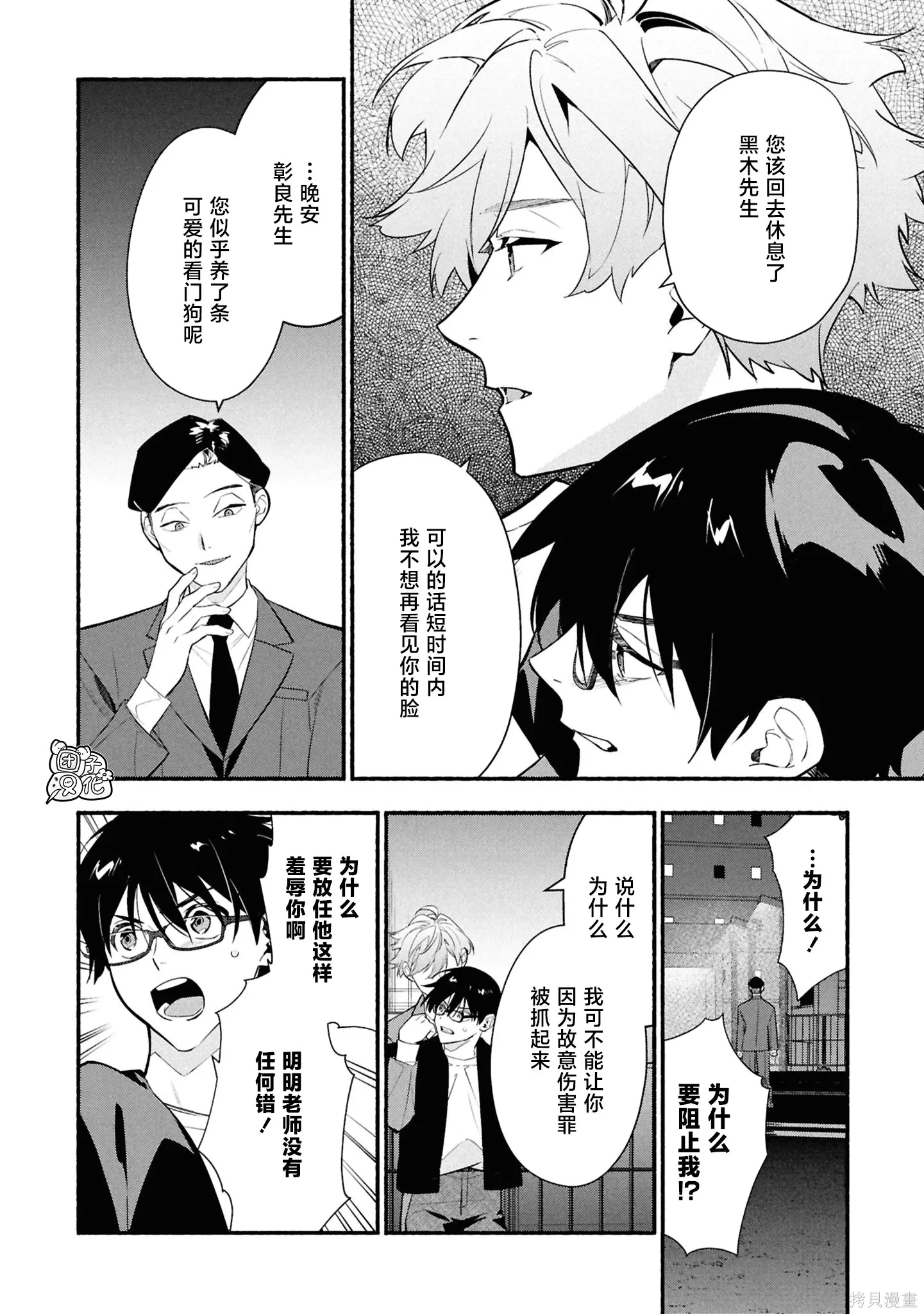 第36话 第24页