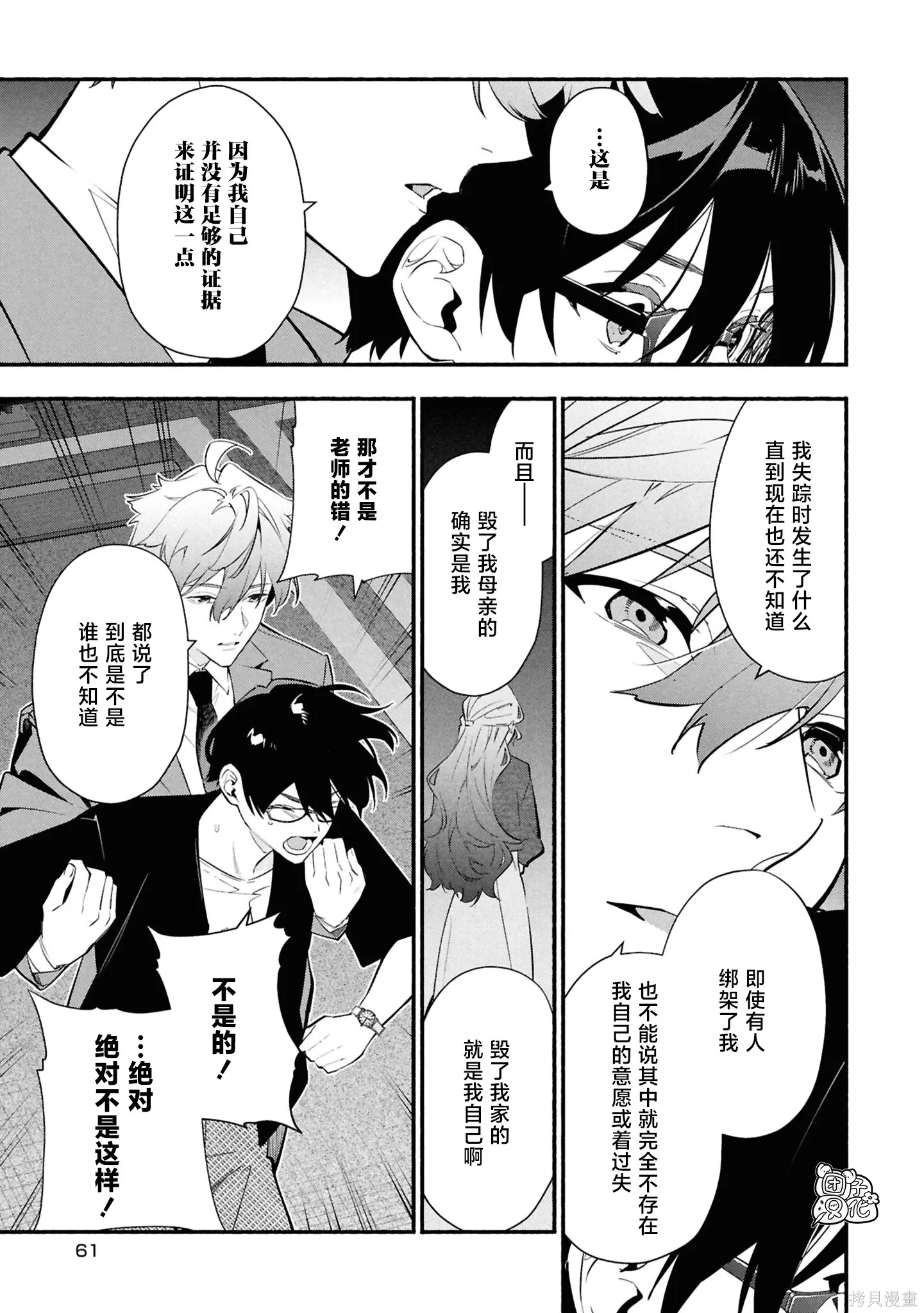 第36话 第25页