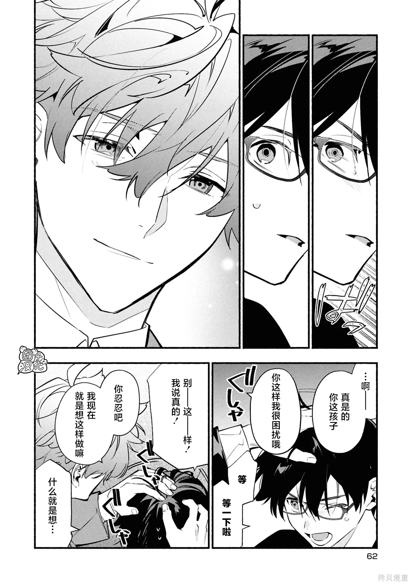 第36话 第26页