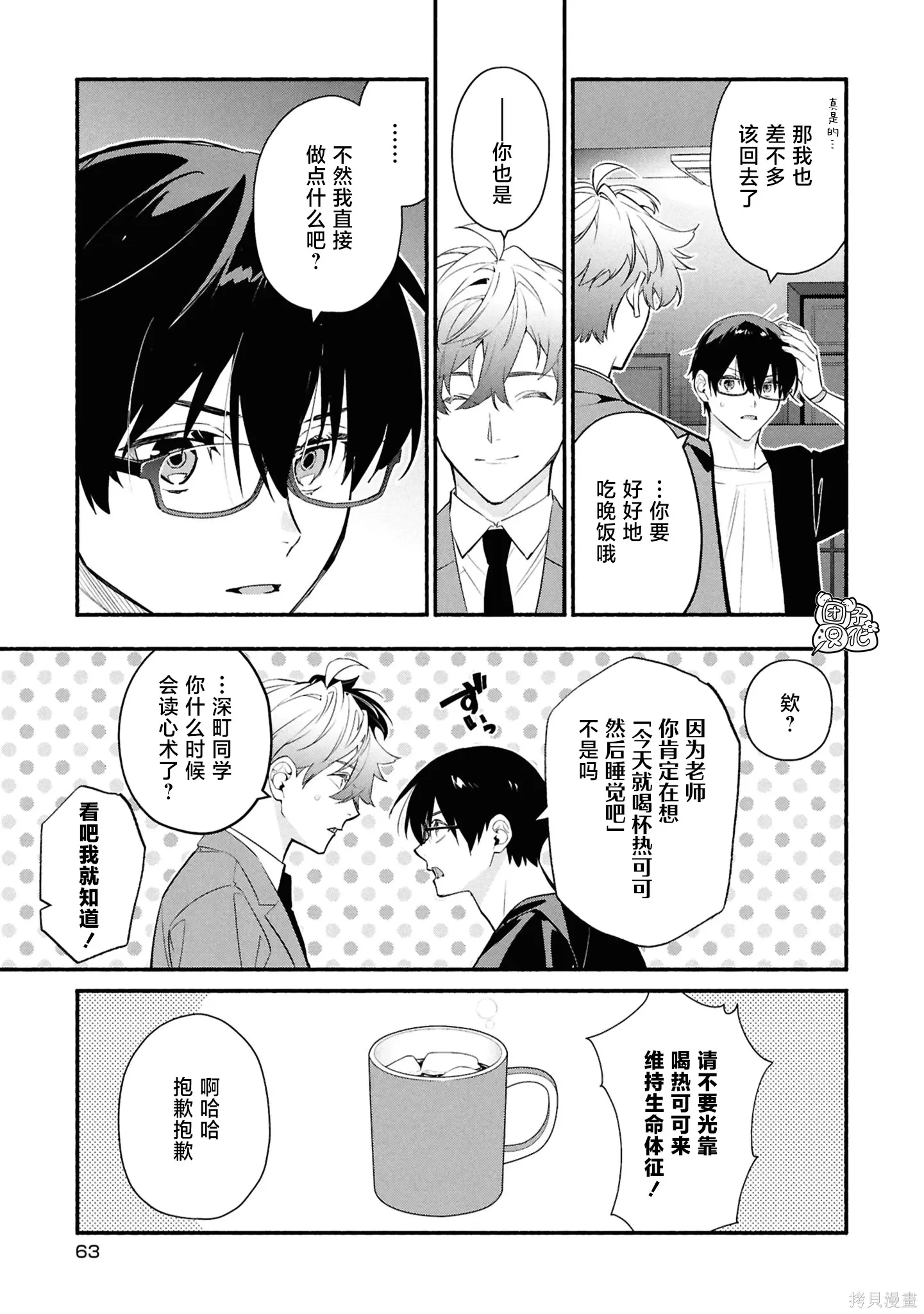 第36话 第27页