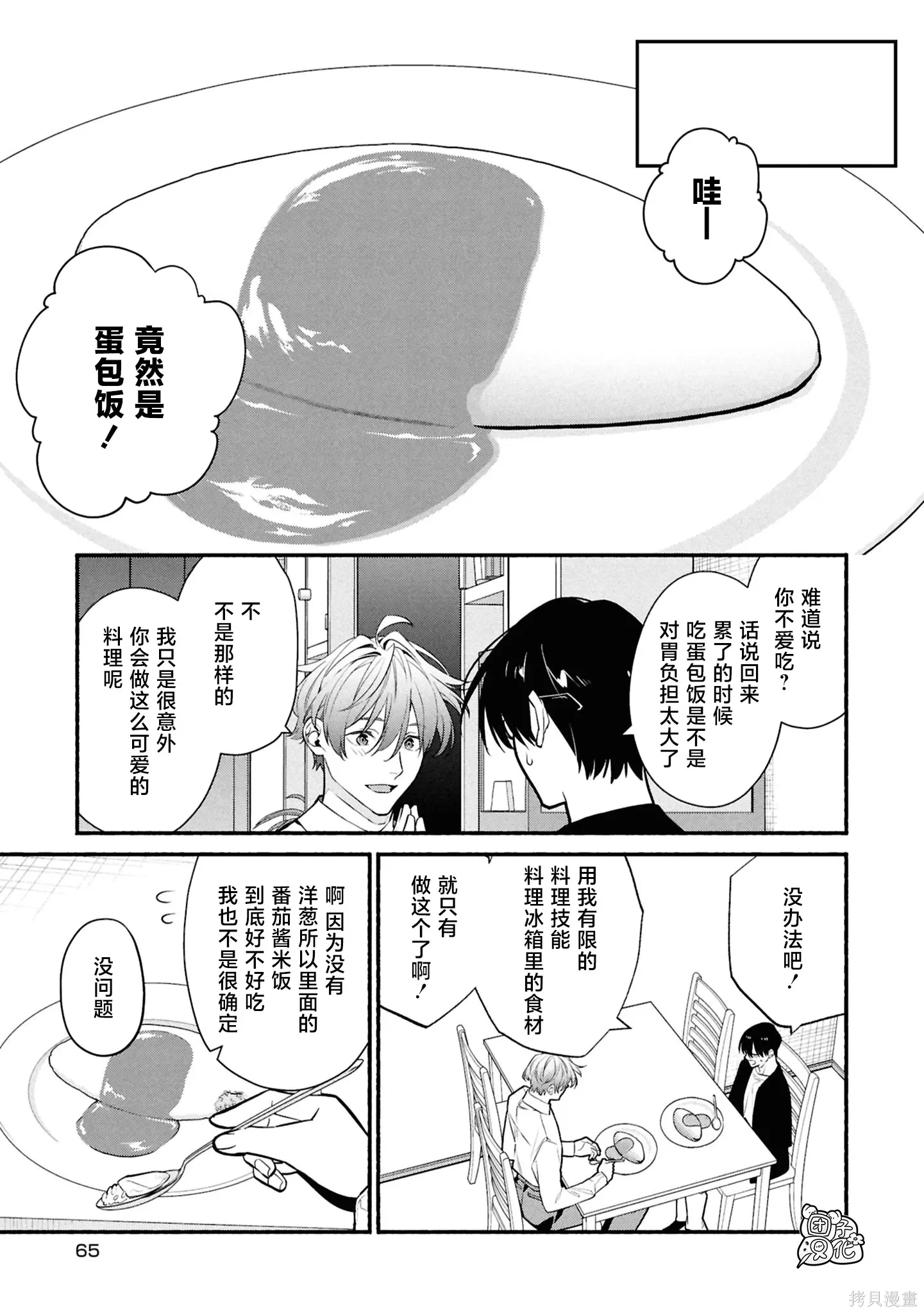 第36话 第29页