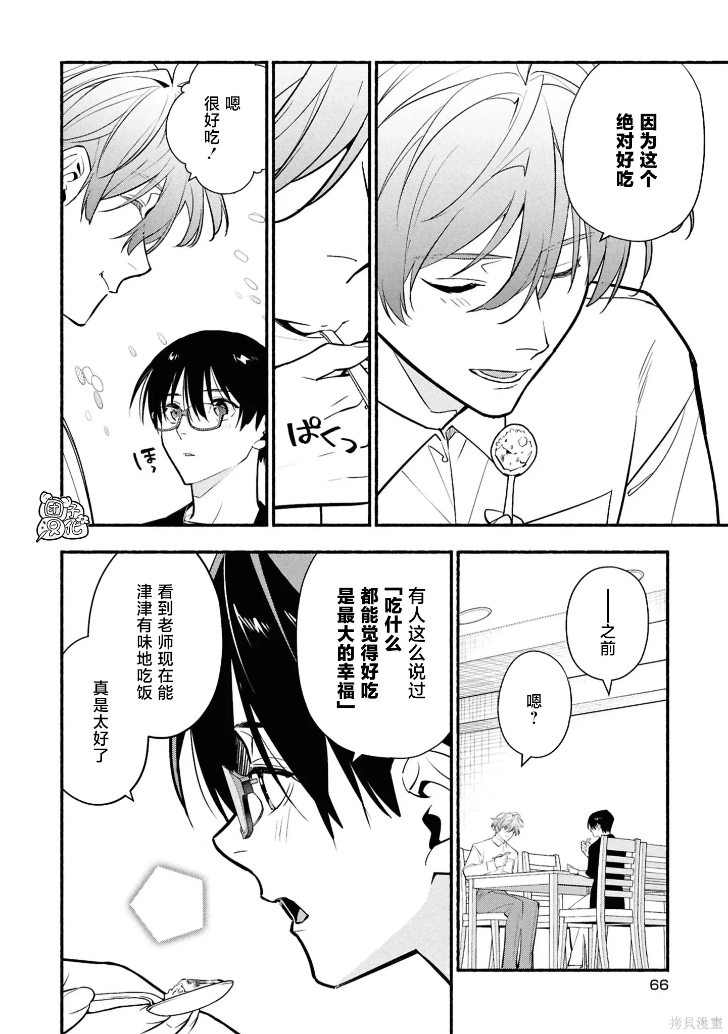 第36话 第30页