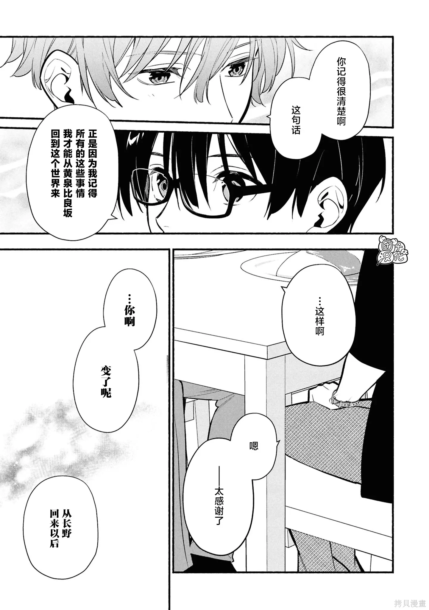 第36话 第31页