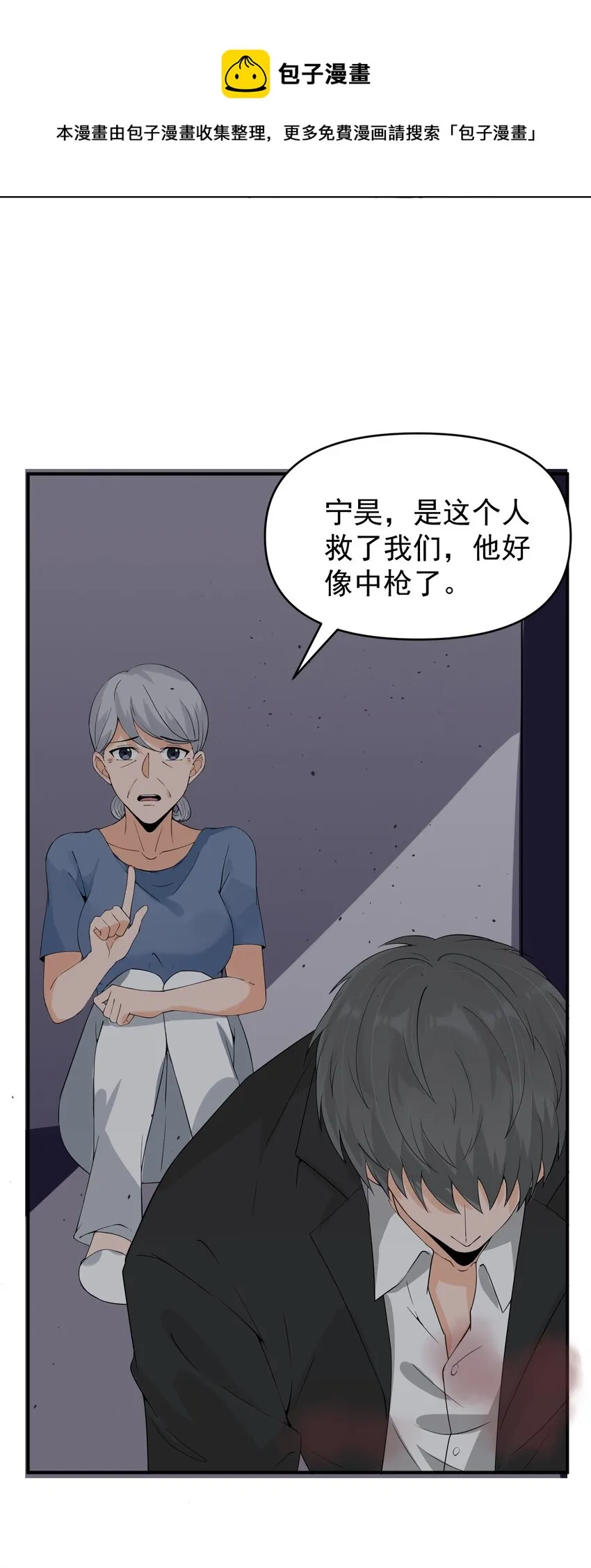019 处境凶险 第17页