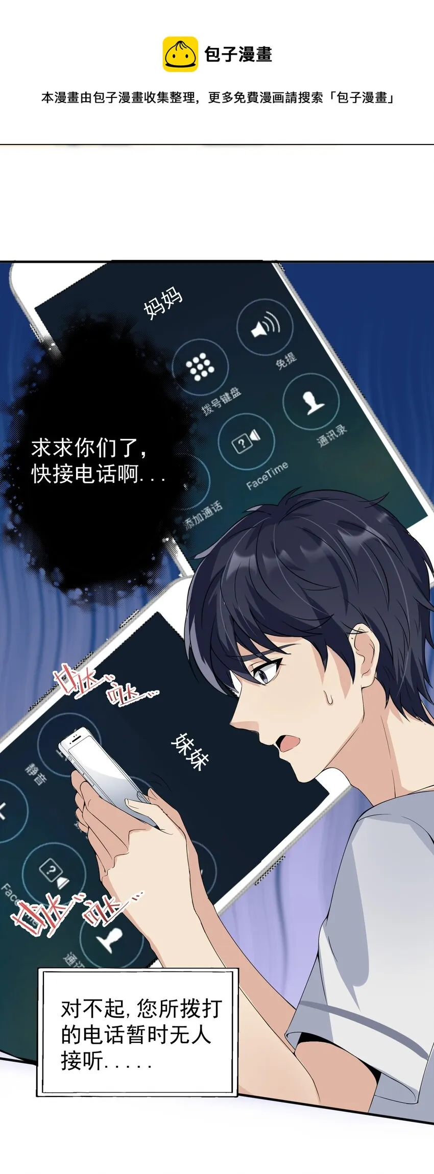 018 格杀勿论 第9页