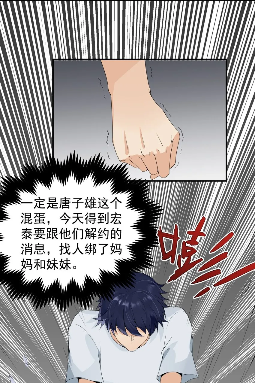 018 格杀勿论 第15页