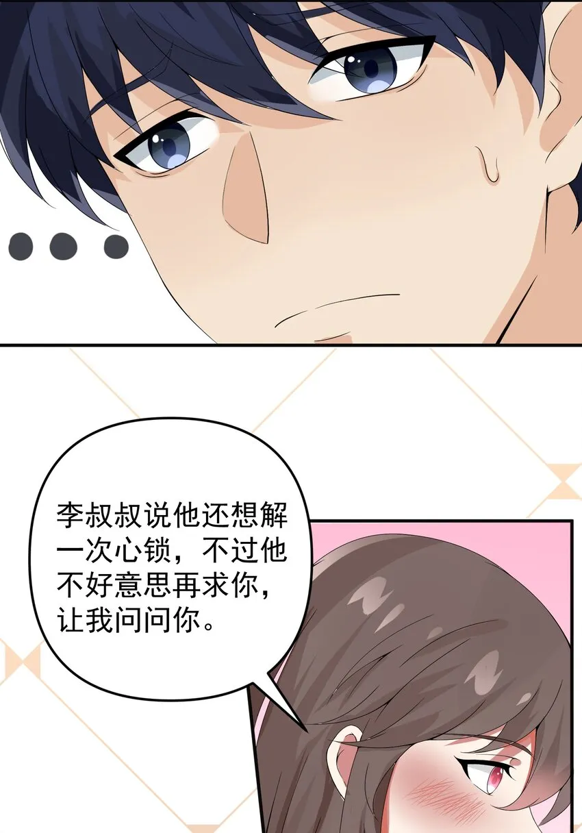 018 格杀勿论 第19页