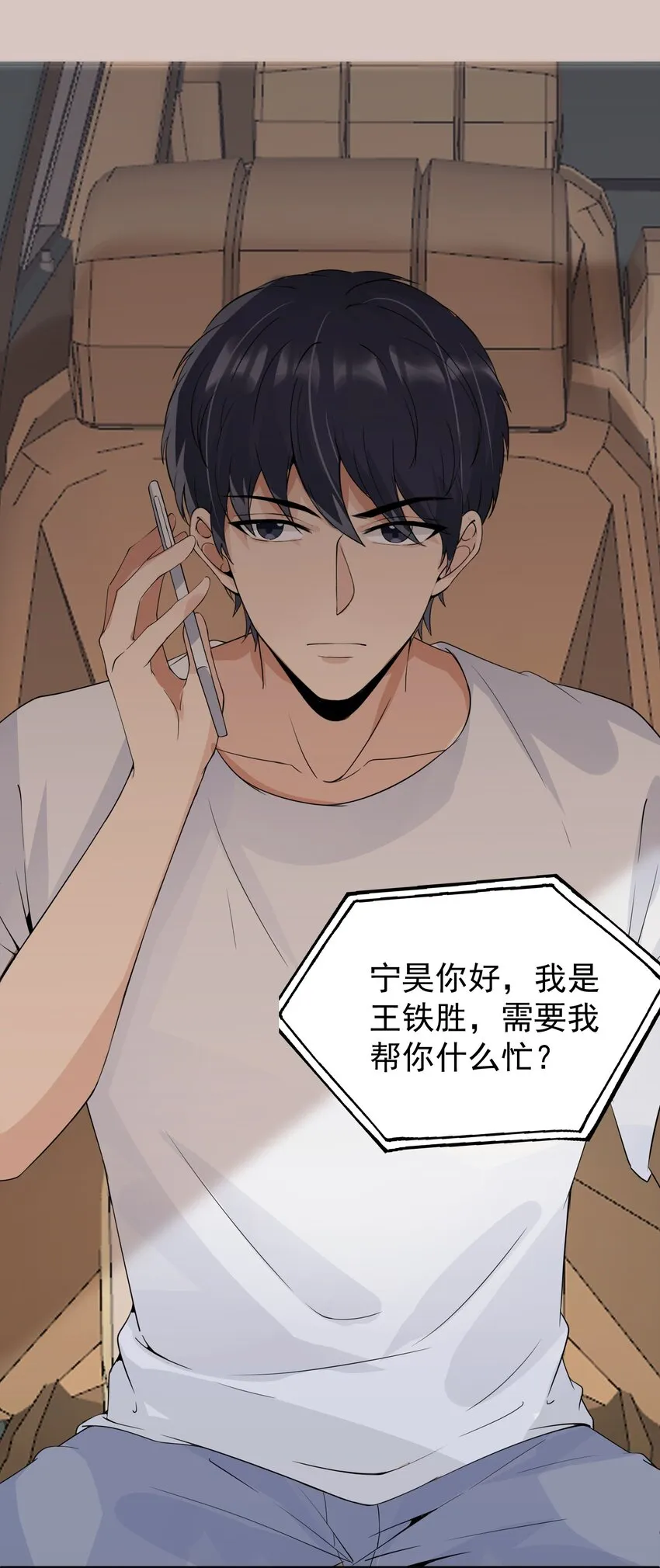 018 格杀勿论 第24页