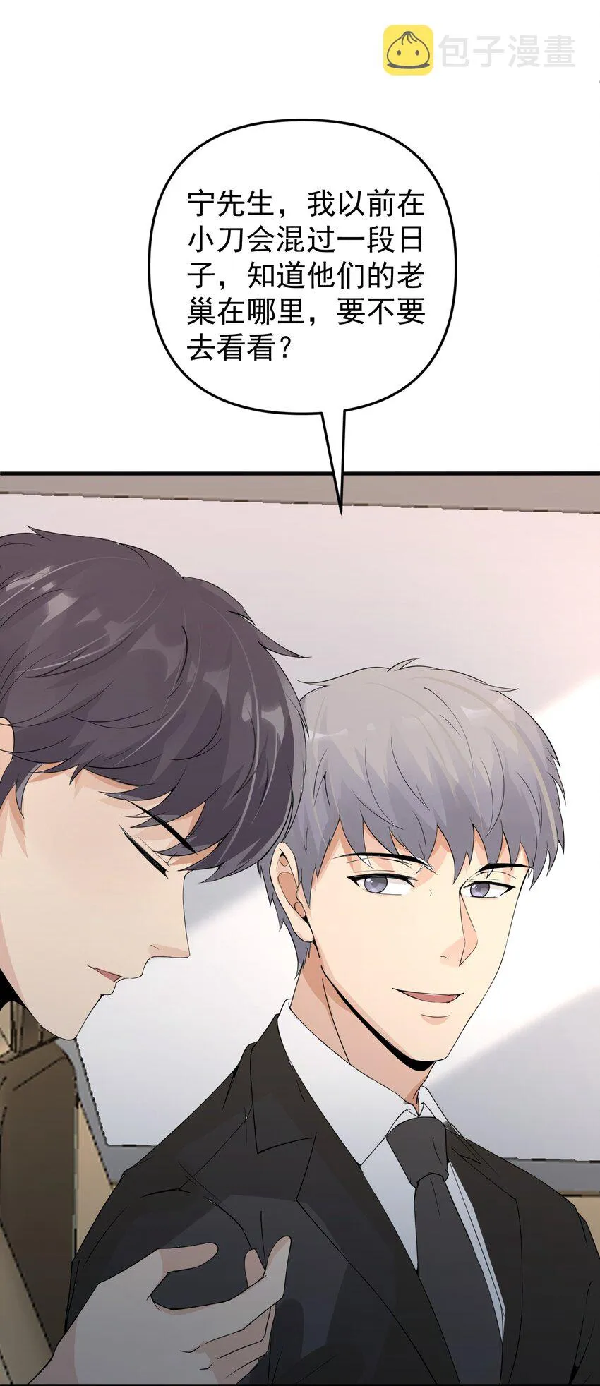 018 格杀勿论 第27页