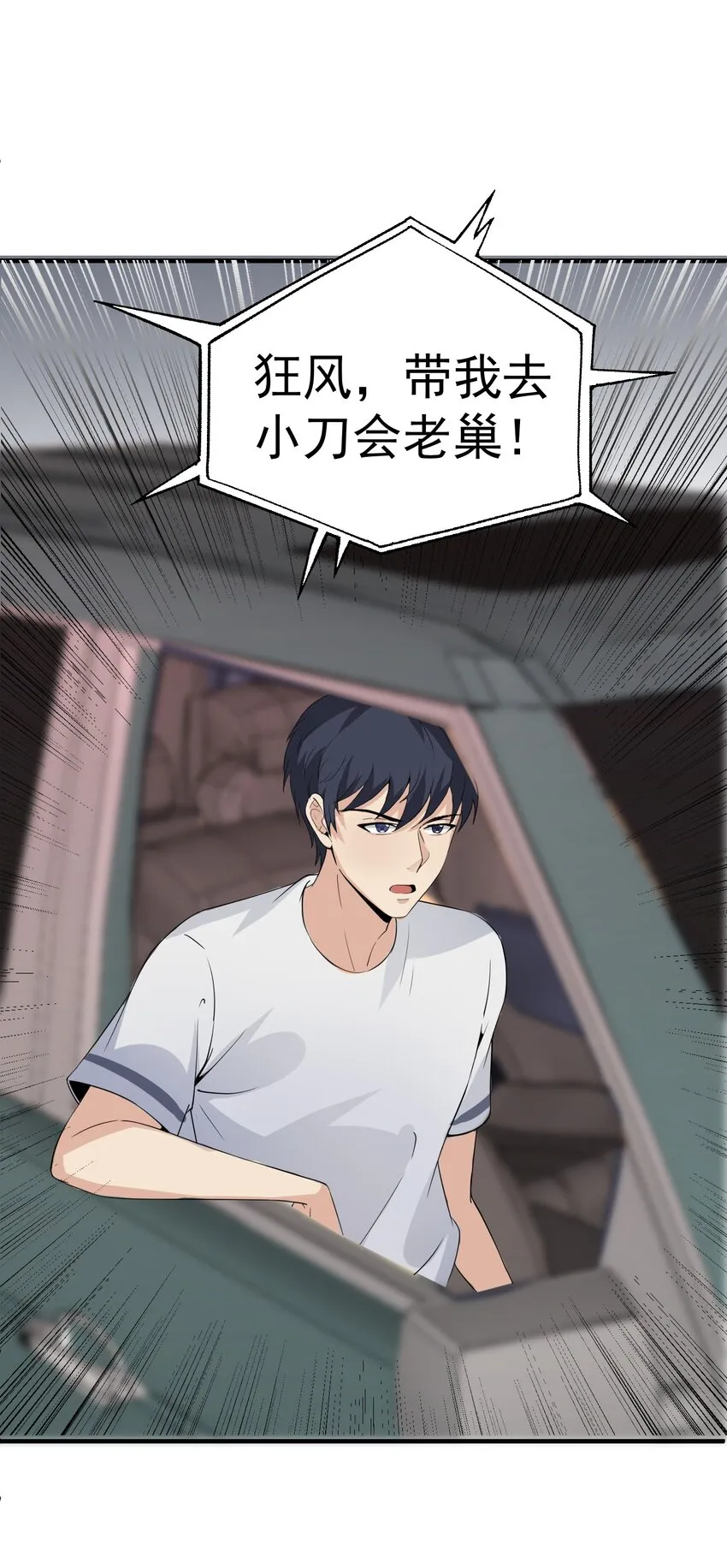 018 格杀勿论 第32页