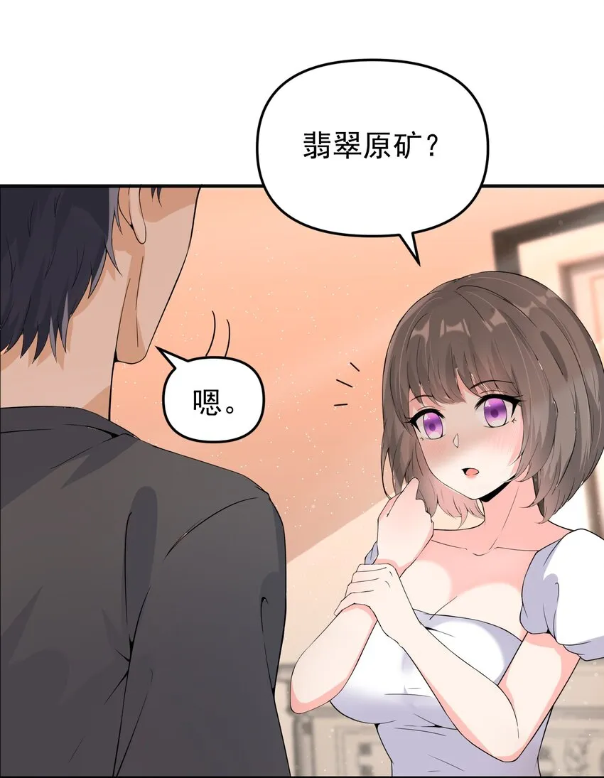 017 捡到了宝贝 第7页