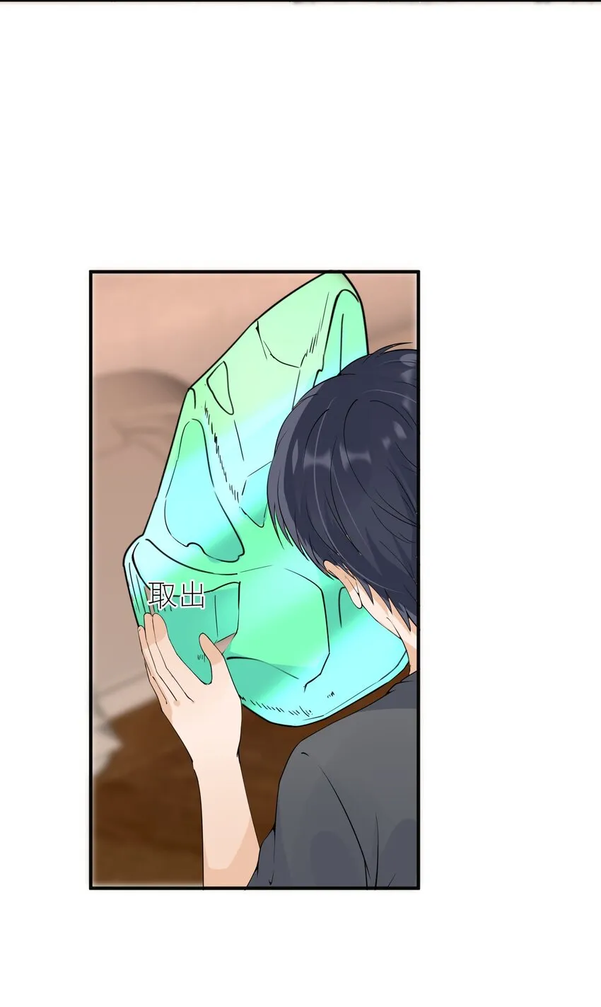 017 捡到了宝贝 第8页