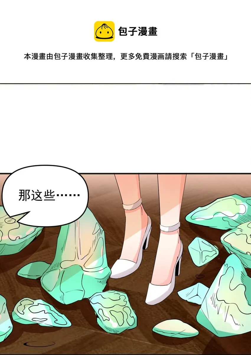 017 捡到了宝贝 第21页
