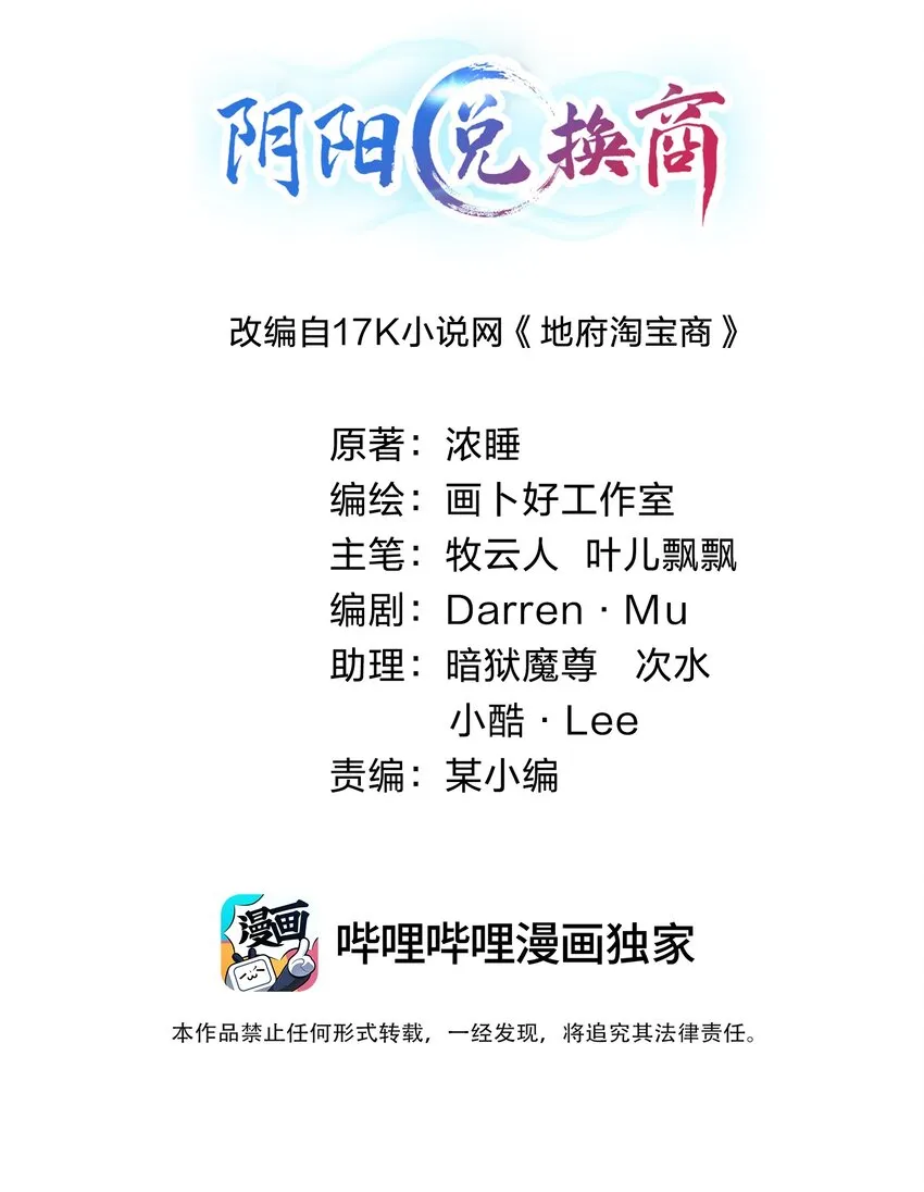 016 小把戏！ 第2页