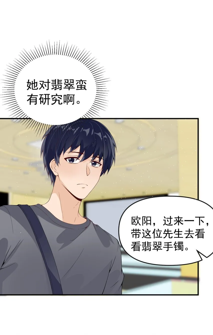 016 小把戏！ 第14页