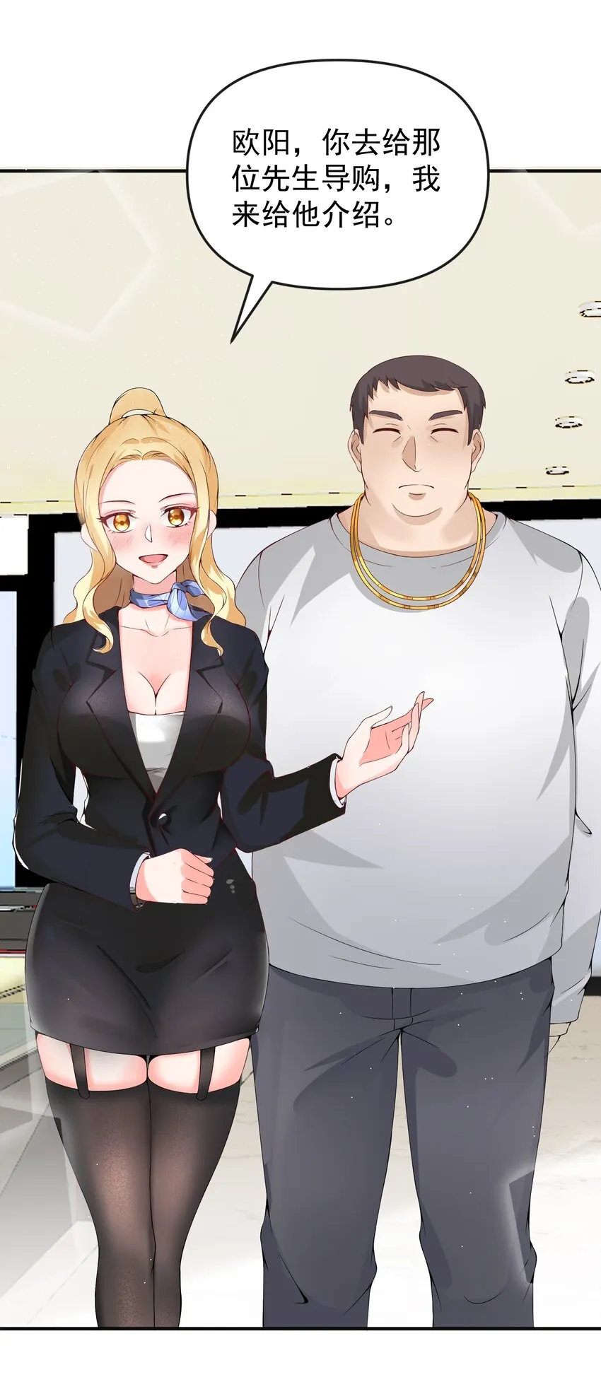 016 小把戏！ 第16页