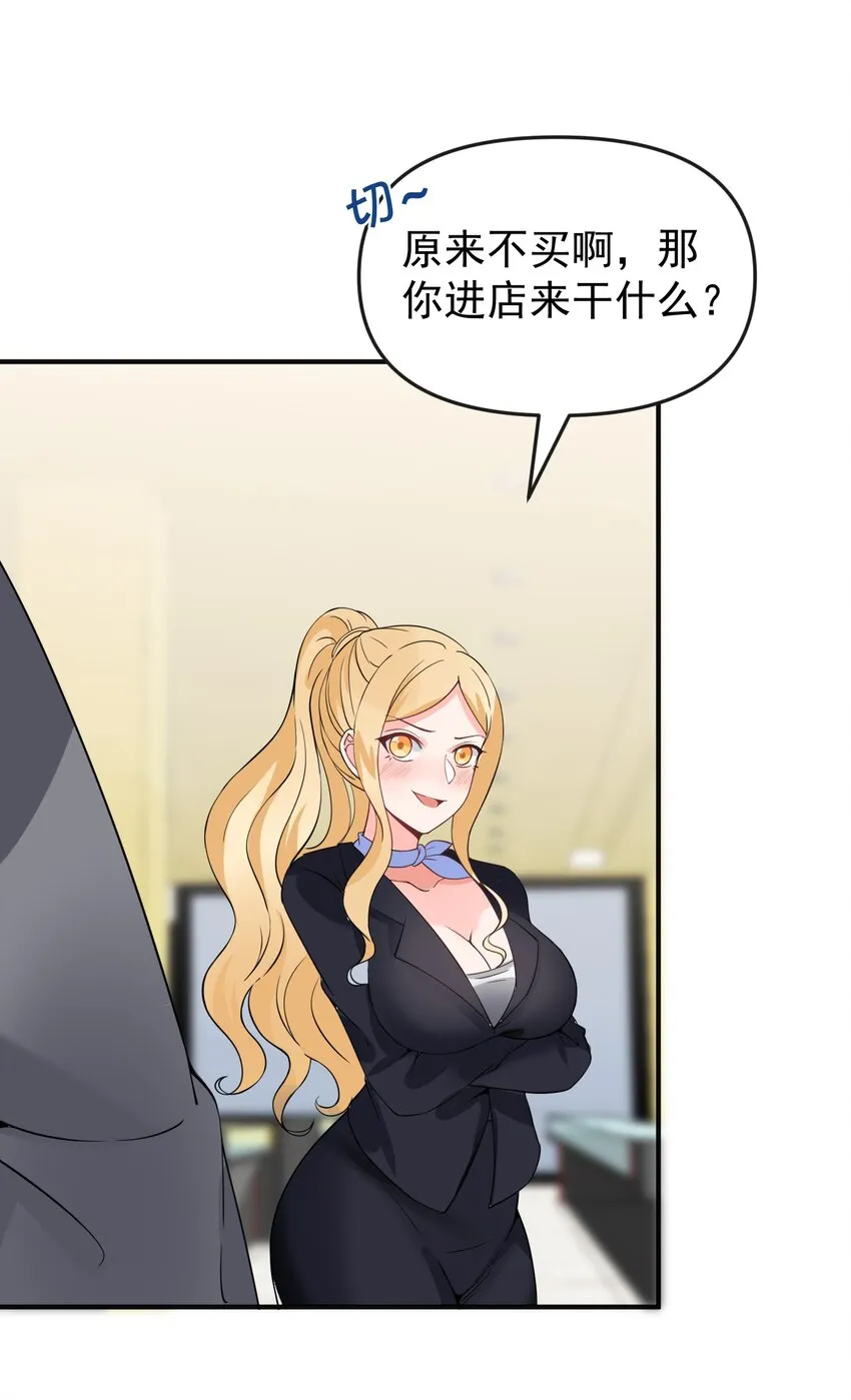 016 小把戏！ 第19页