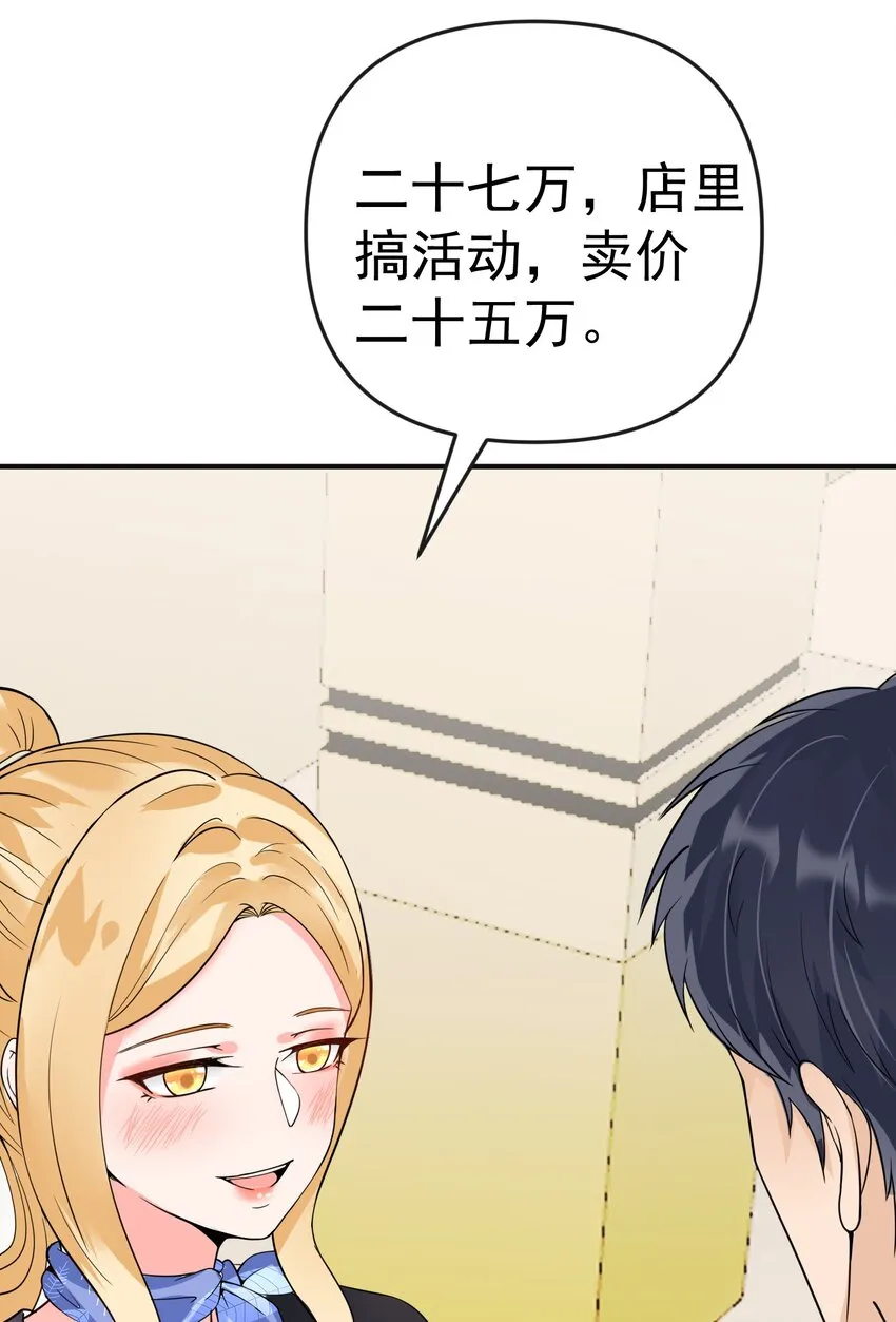 016 小把戏！ 第22页