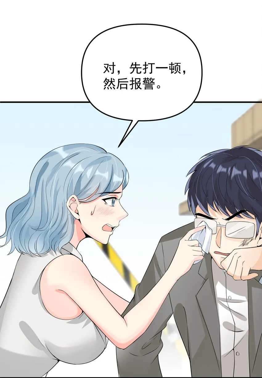 014 带你看出好戏！ 第47页
