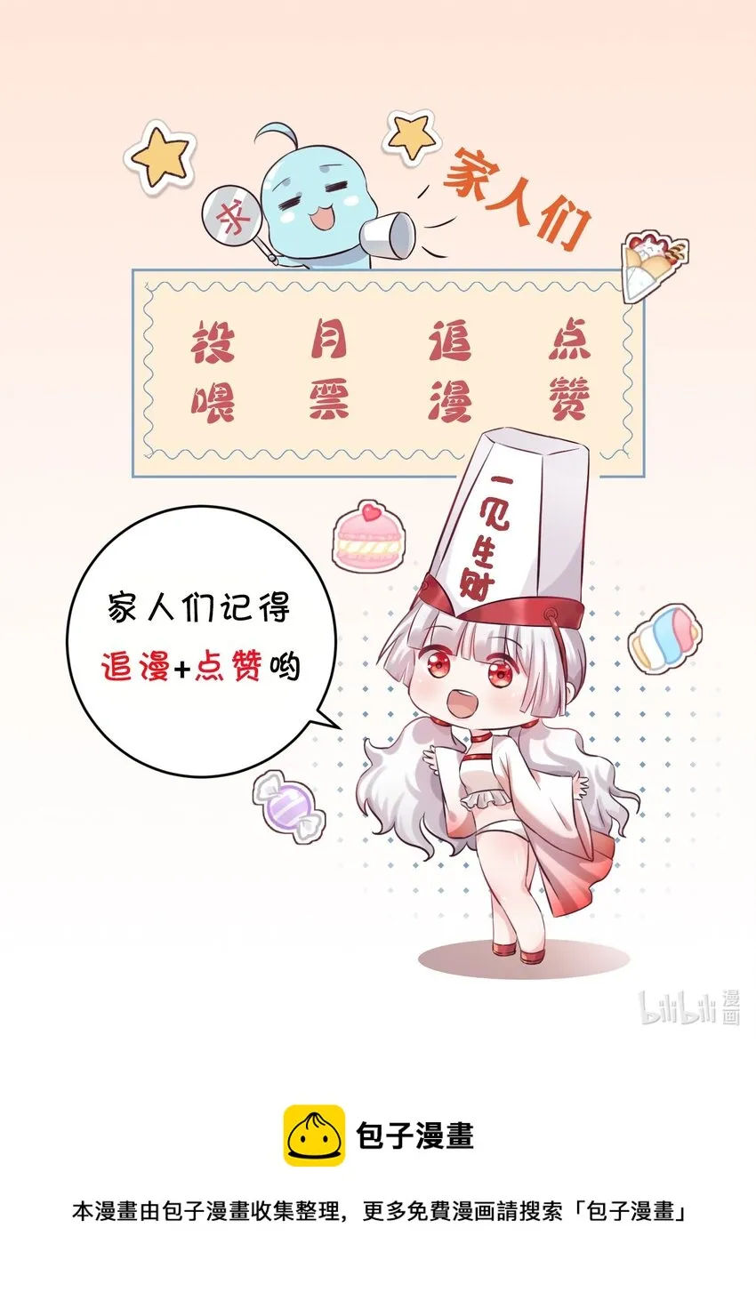 014 带你看出好戏！ 第76页