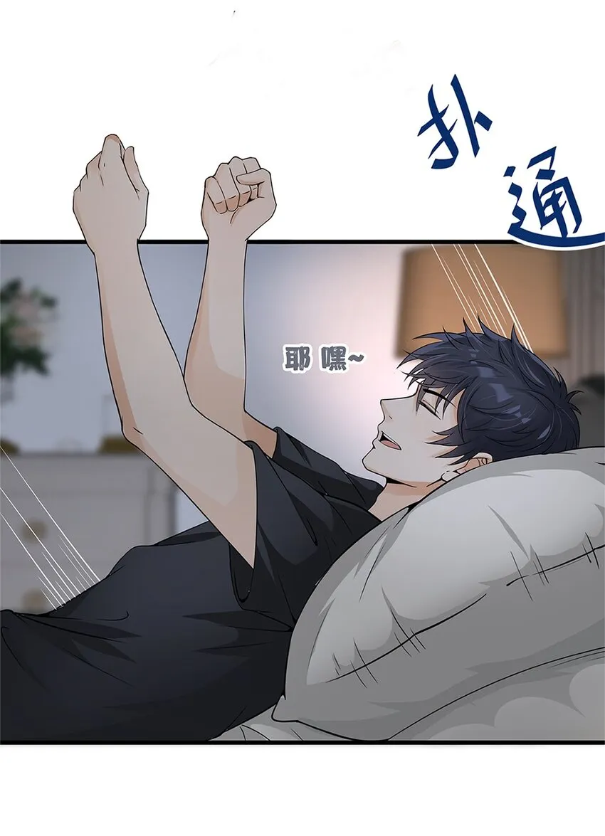 010 唐岚岚怀孕了？ 第8页
