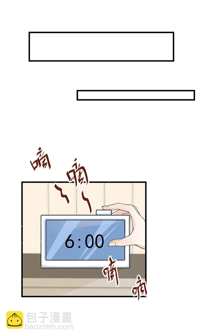 010 唐岚岚怀孕了？ 第9页