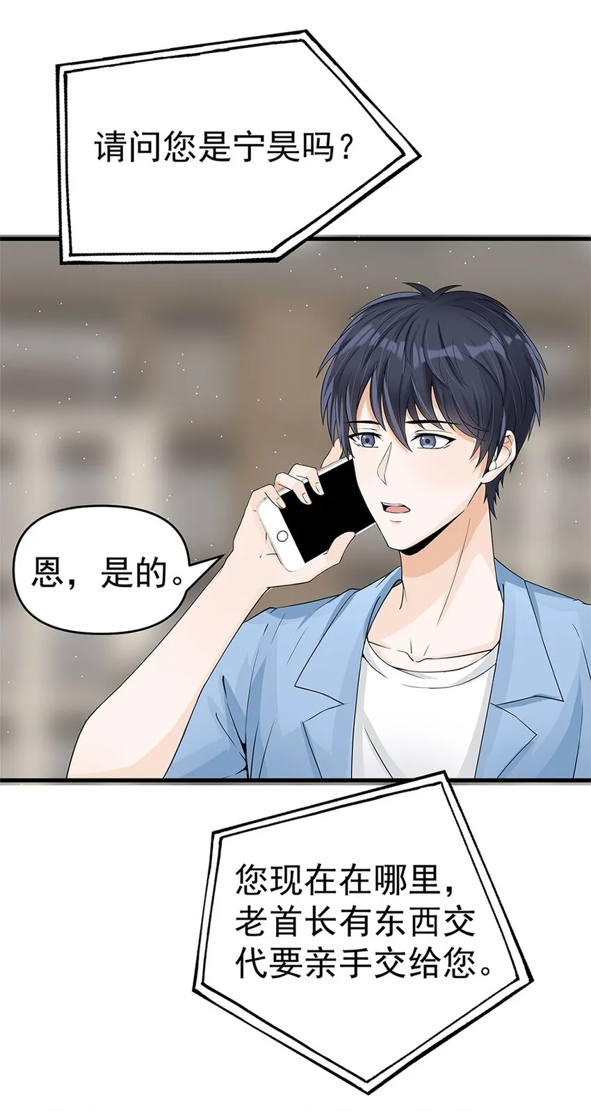 010 唐岚岚怀孕了？ 第14页