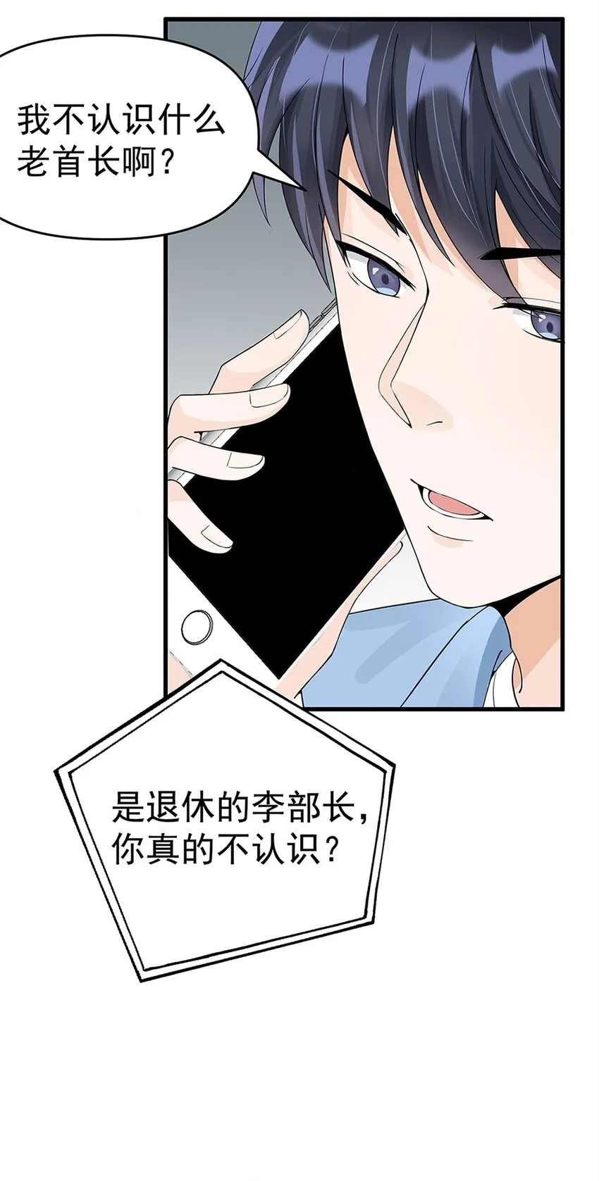 010 唐岚岚怀孕了？ 第15页