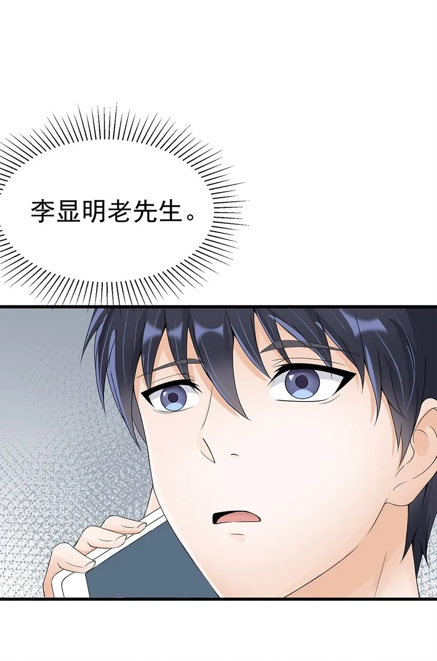 010 唐岚岚怀孕了？ 第16页